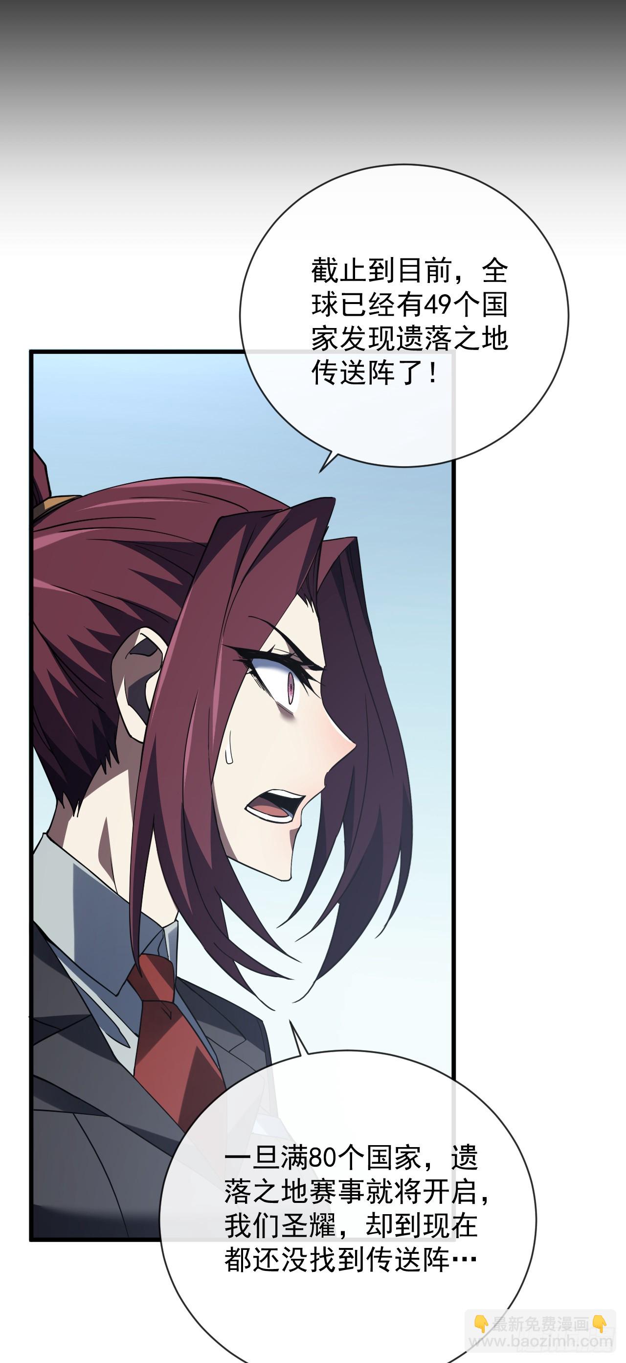 第79集 我们得先找个公会-第81话