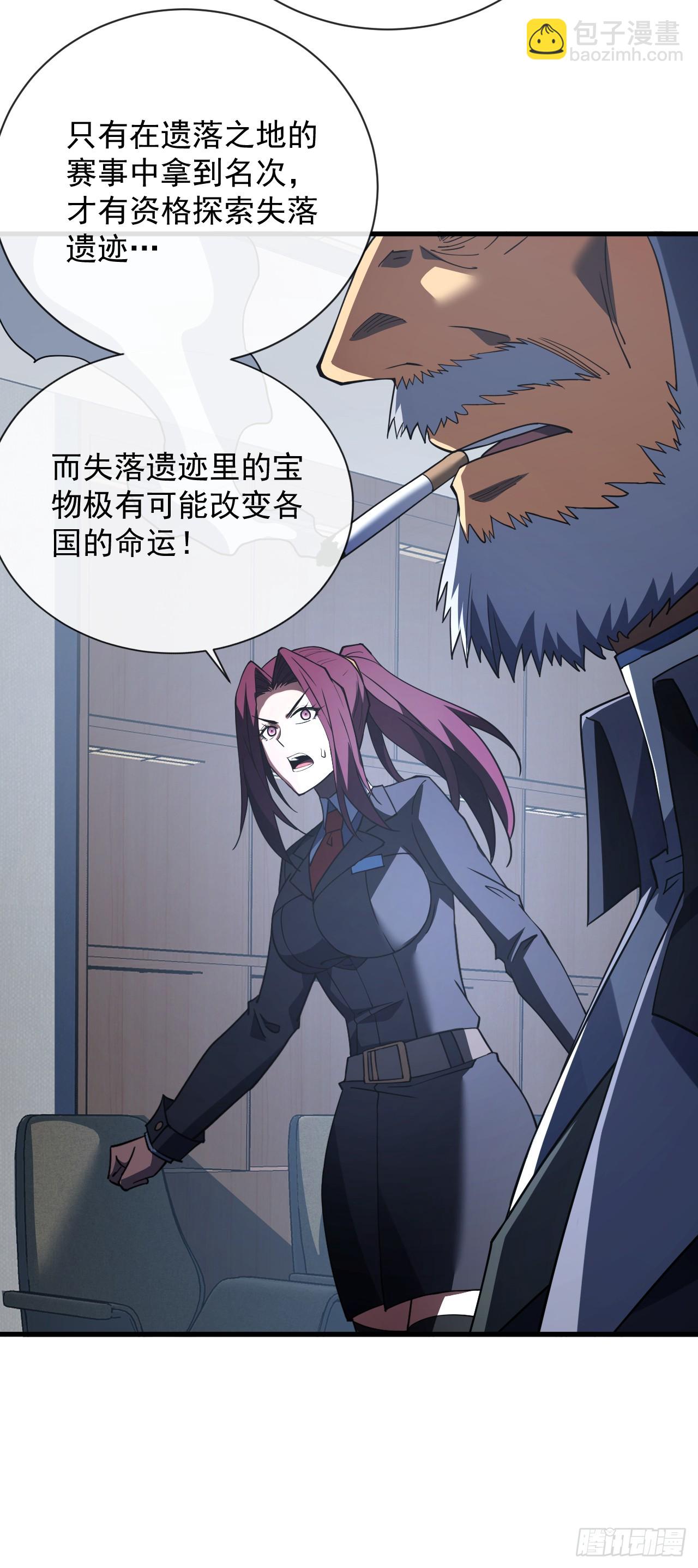 第79集 我们得先找个公会-第81话