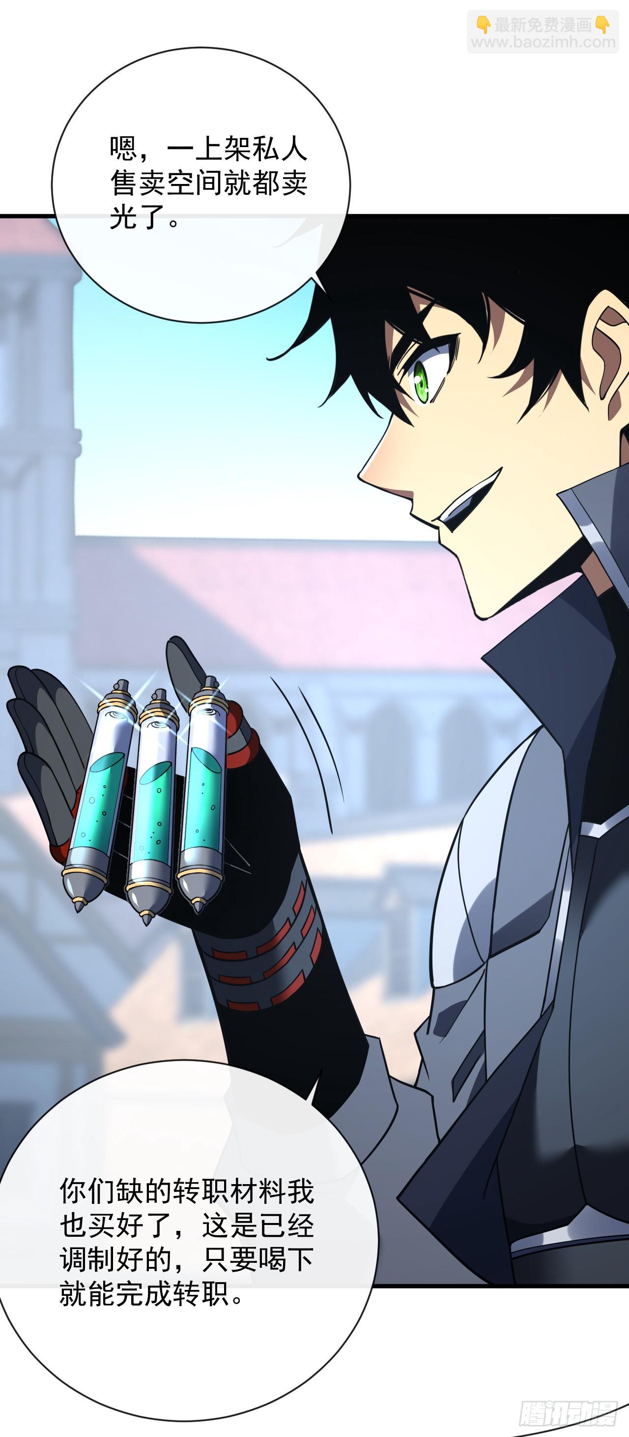 第79集 我们得先找个公会-第81话