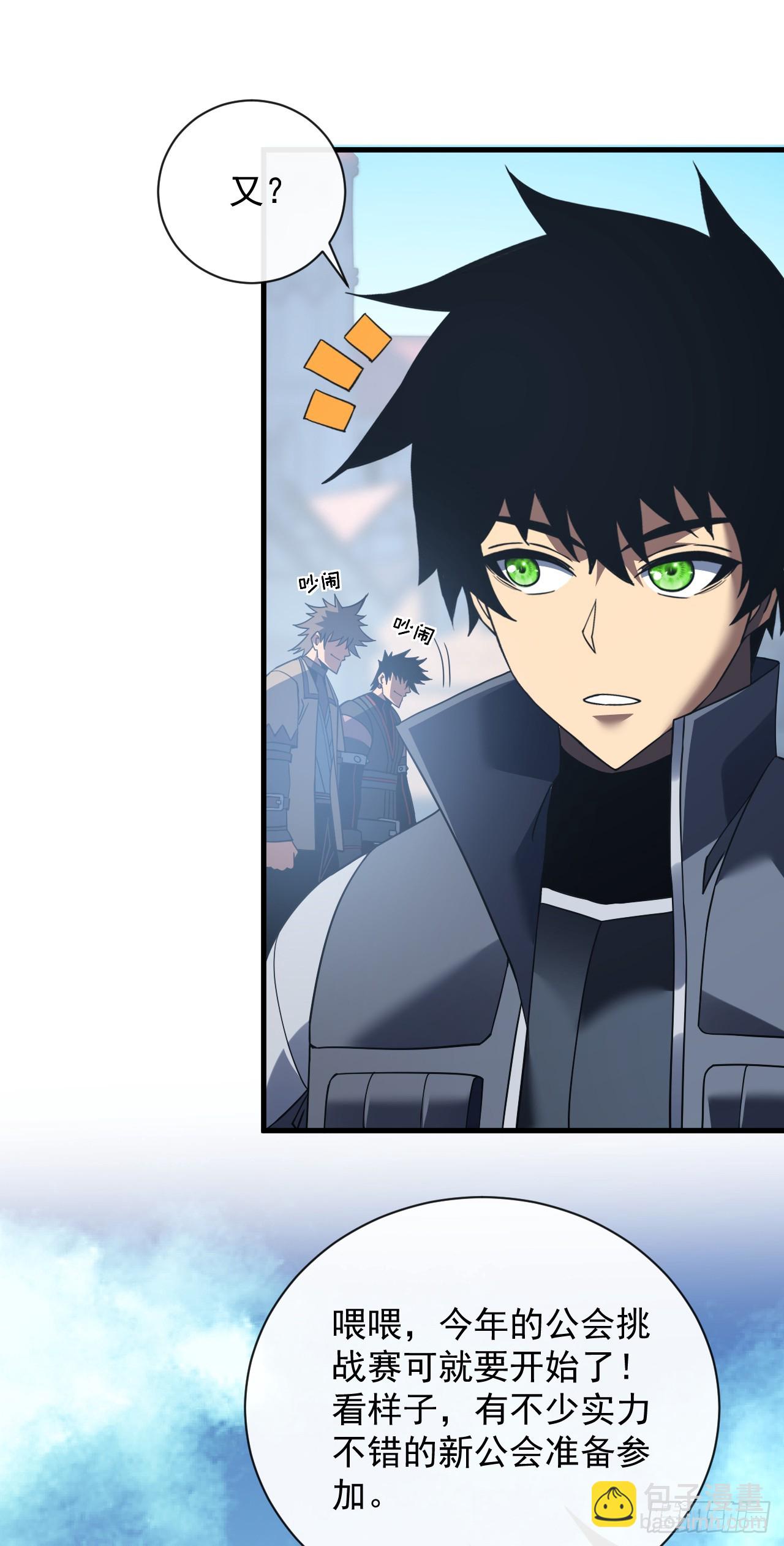 第79集 我们得先找个公会-第81话