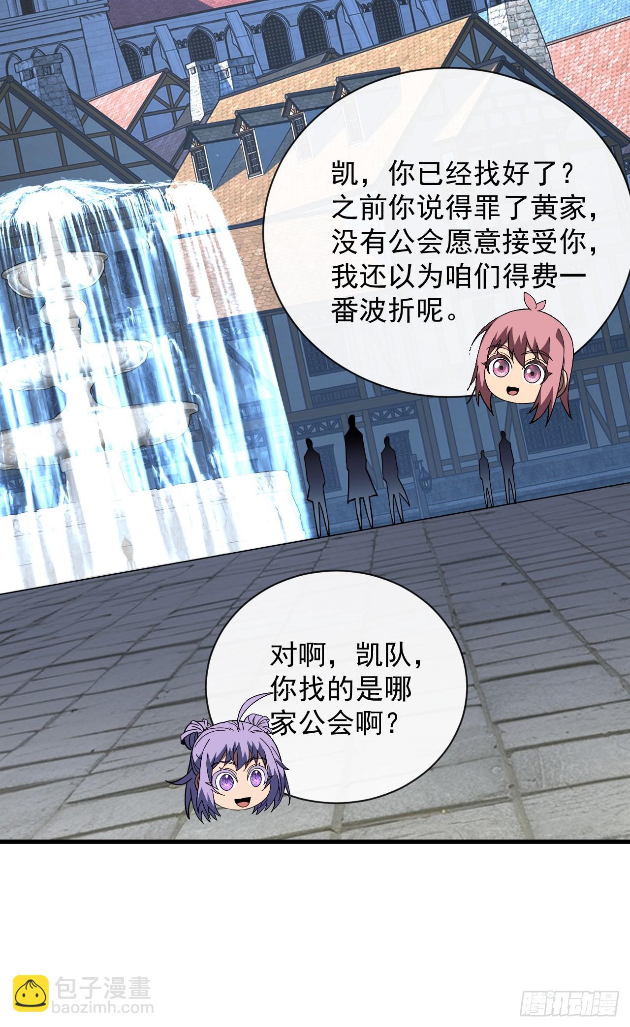 第79集 我们得先找个公会-第81话