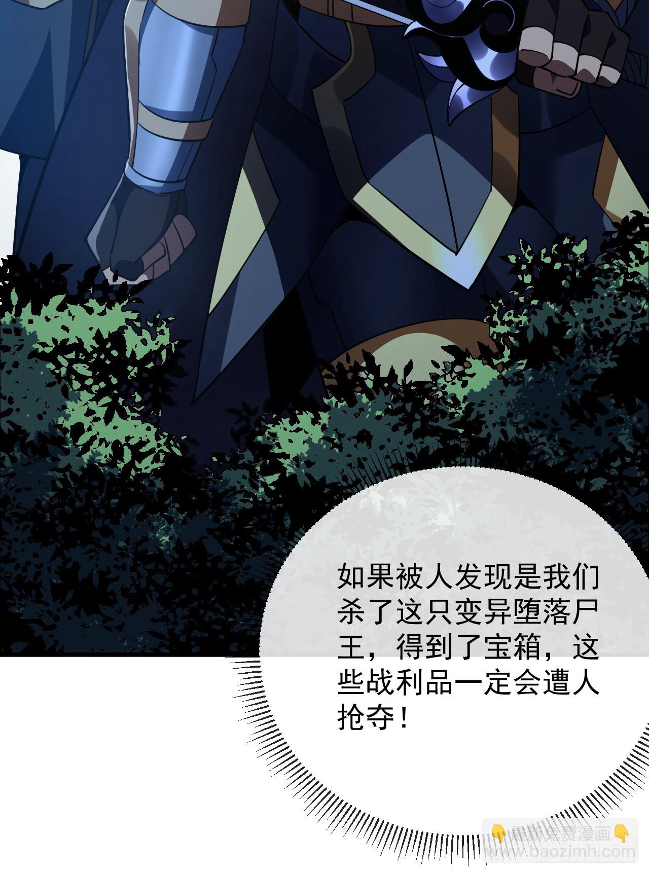 第79集 我们得先找个公会-第81话