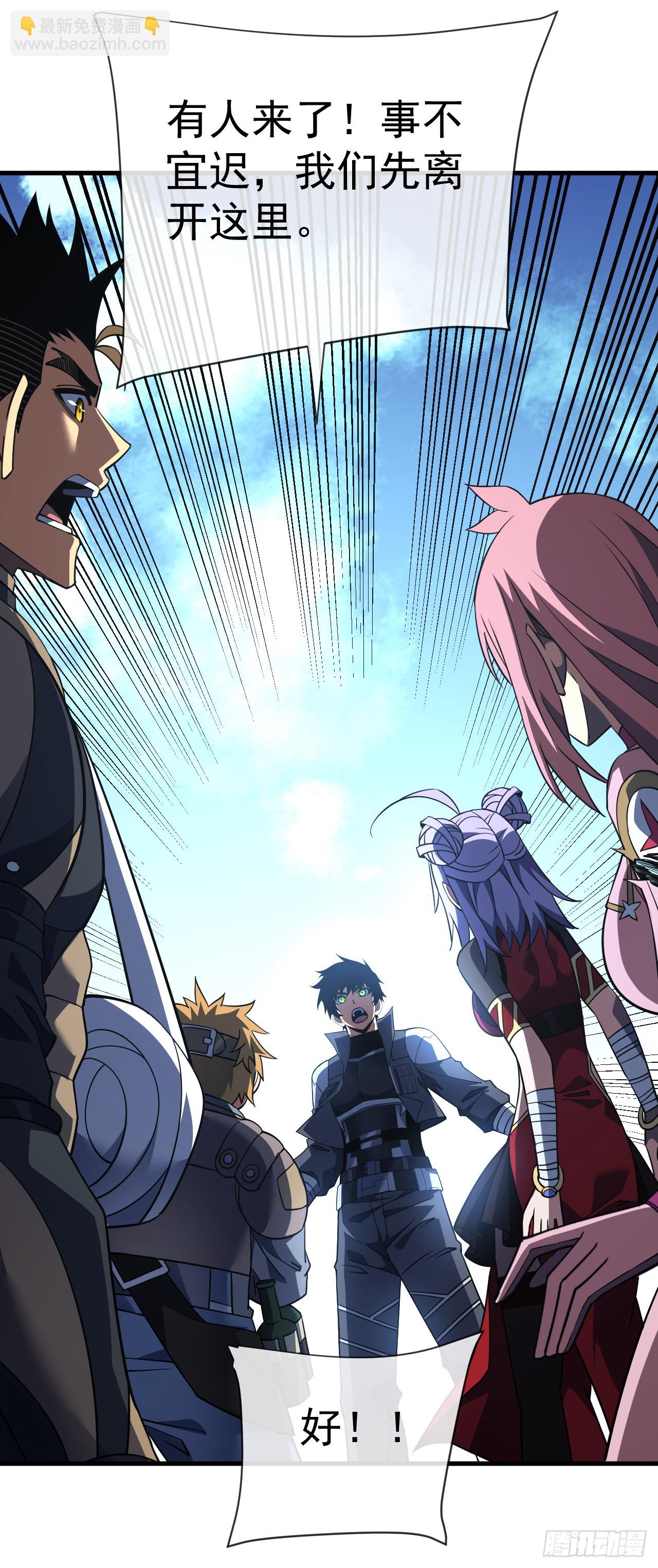 第79集 我们得先找个公会-第81话