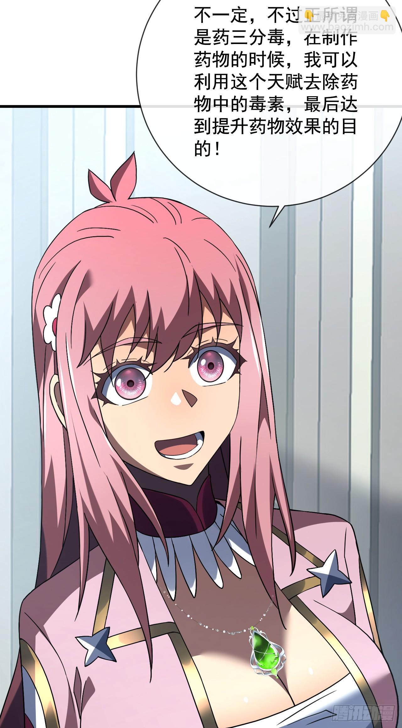 命輪之主！當異變降臨人間 - 第81話 你在那瞎叫什麼(1/2) - 6