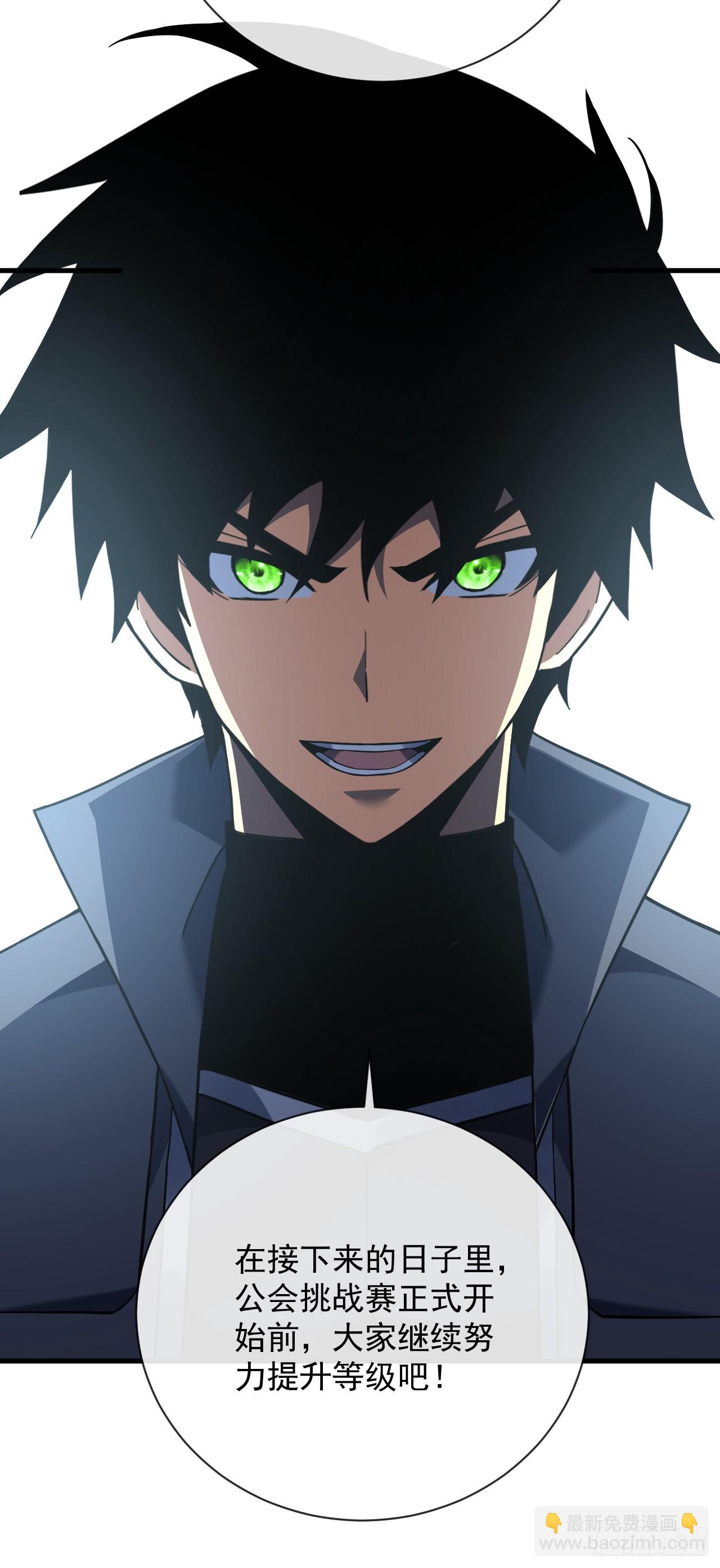 命輪之主！當異變降臨人間 - 第81話 你在那瞎叫什麼(1/2) - 2
