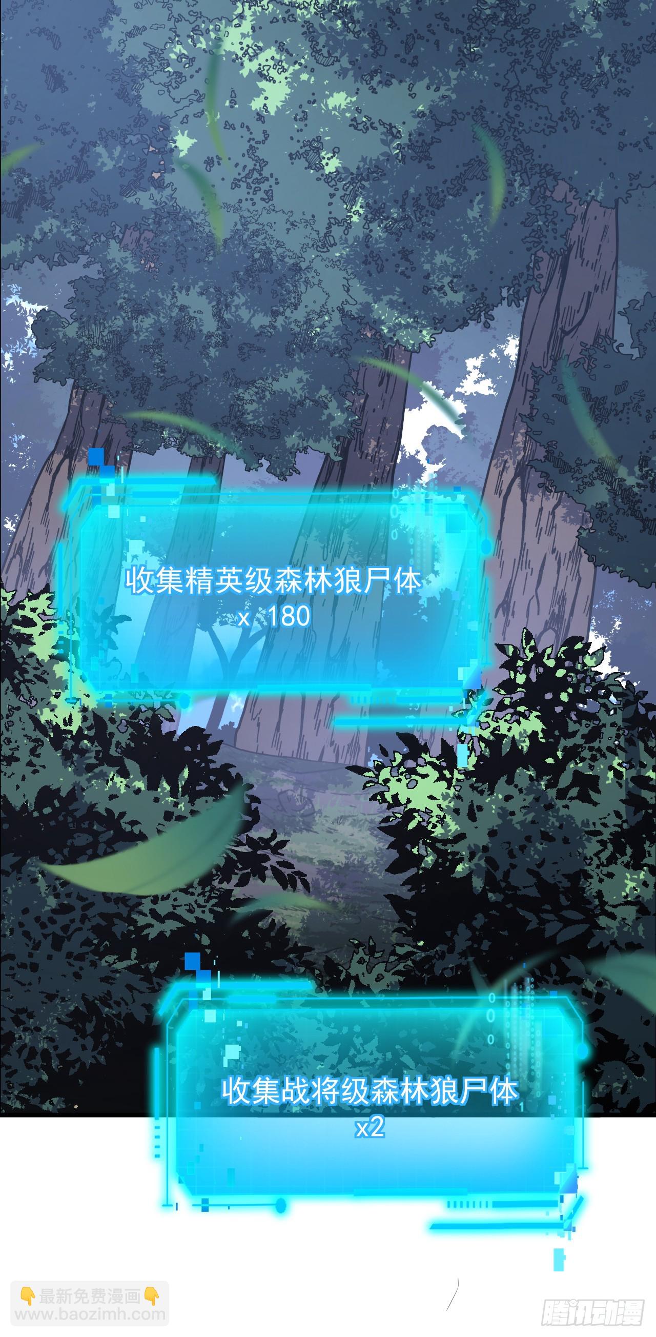 命輪之主！當異變降臨人間 - 第81話 你在那瞎叫什麼(1/2) - 5