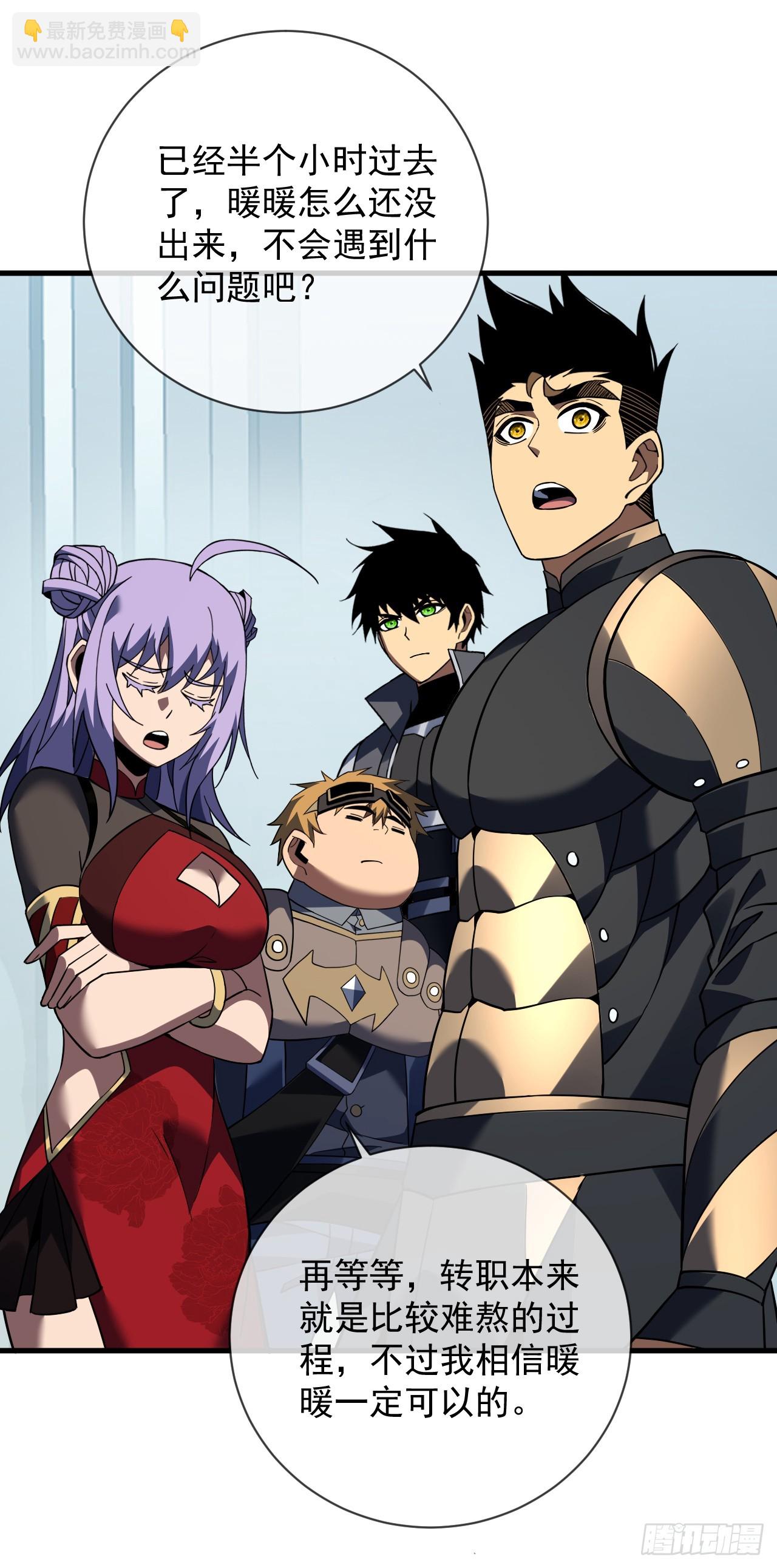 命輪之主！當異變降臨人間 - 第81話 你在那瞎叫什麼(1/2) - 3
