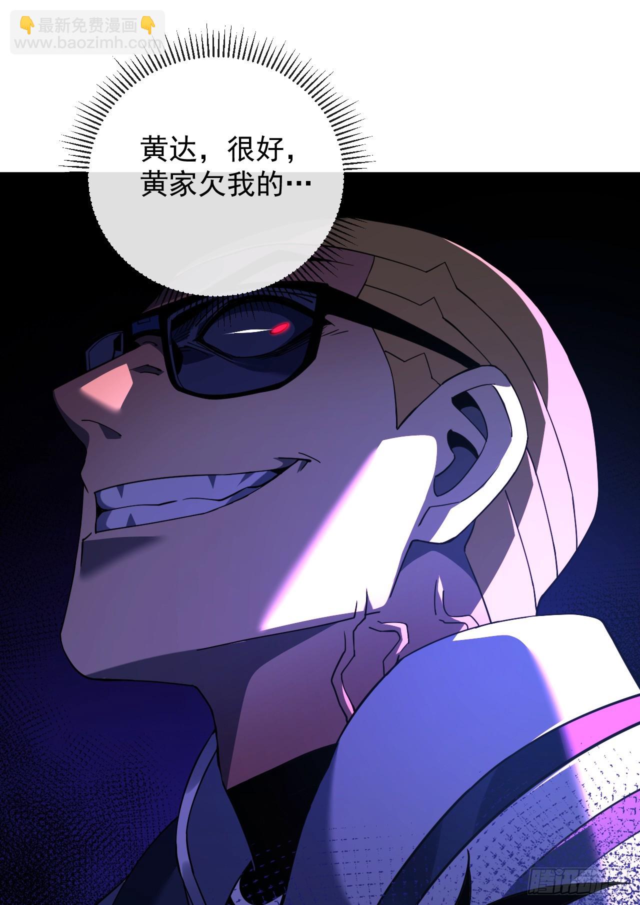 命輪之主！當異變降臨人間 - 第81話 你在那瞎叫什麼(1/2) - 1