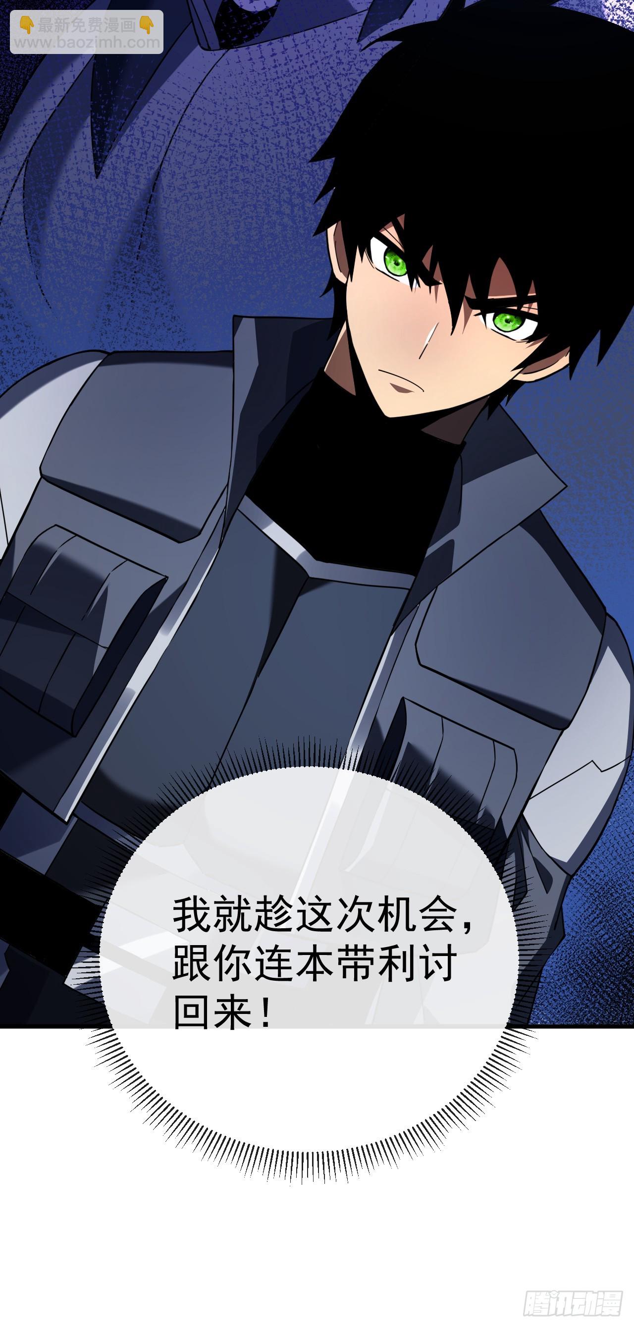 命輪之主！當異變降臨人間 - 第81話 你在那瞎叫什麼(1/2) - 2