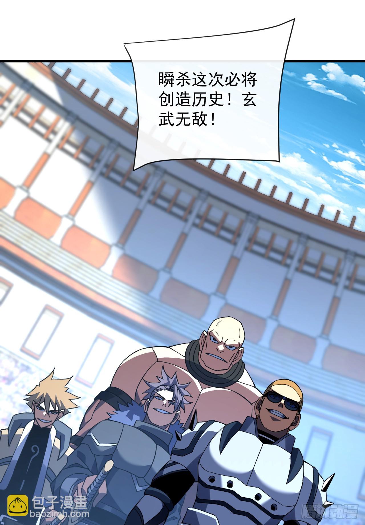 命輪之主！當異變降臨人間 - 第81話 你在那瞎叫什麼(1/2) - 7