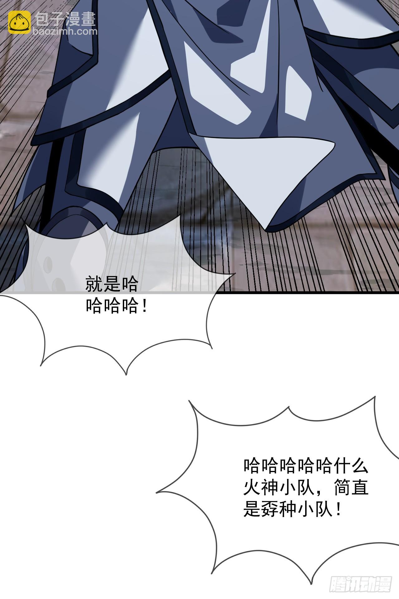 命輪之主！當異變降臨人間 - 第81話 你在那瞎叫什麼(1/2) - 7