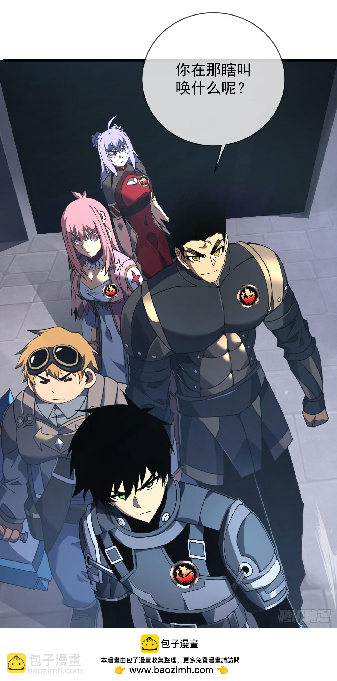 命輪之主！當異變降臨人間 - 第81話 你在那瞎叫什麼(1/2) - 2