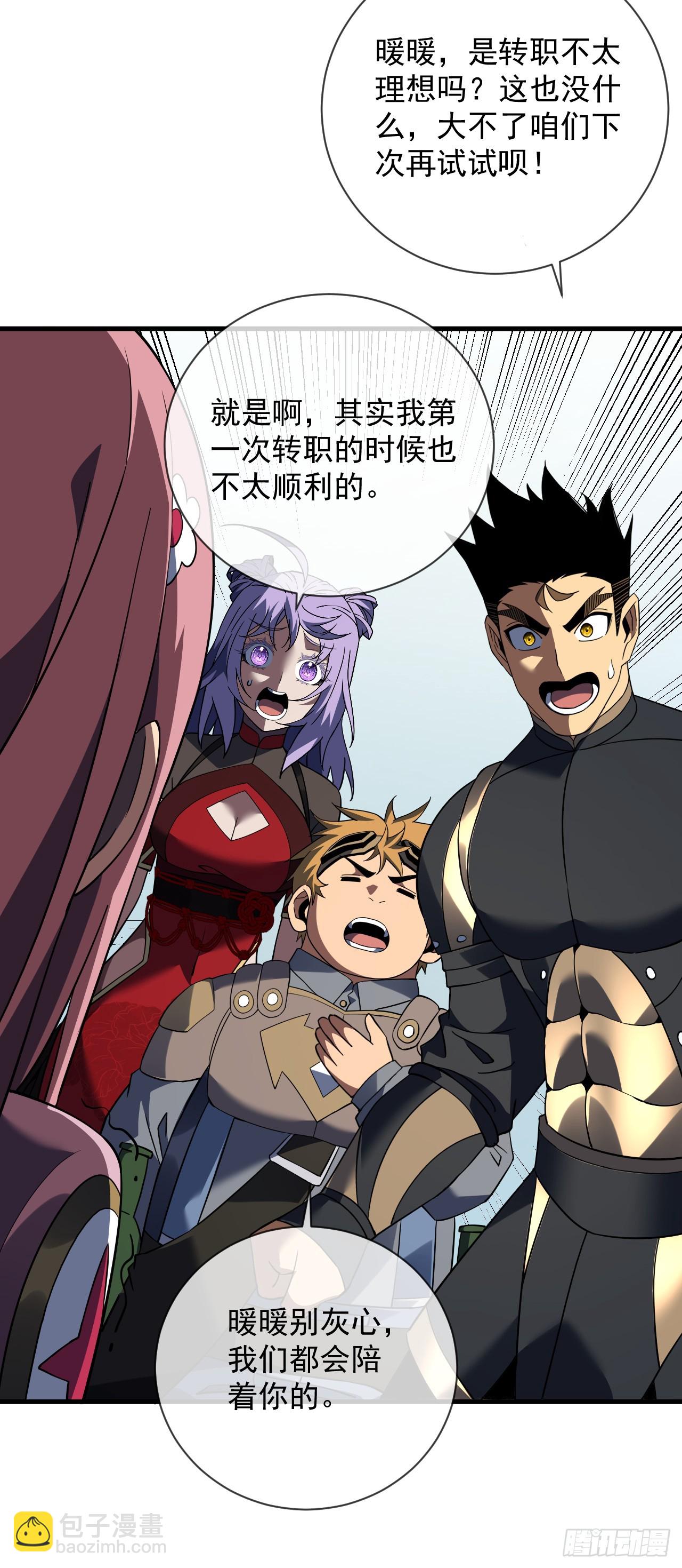 命輪之主！當異變降臨人間 - 第81話 你在那瞎叫什麼(1/2) - 6