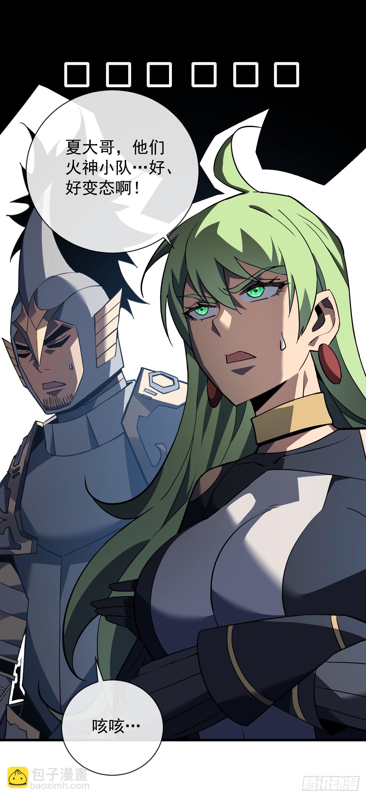 命輪之主！當異變降臨人間 - 第83話 火神小隊都是變態？ - 5