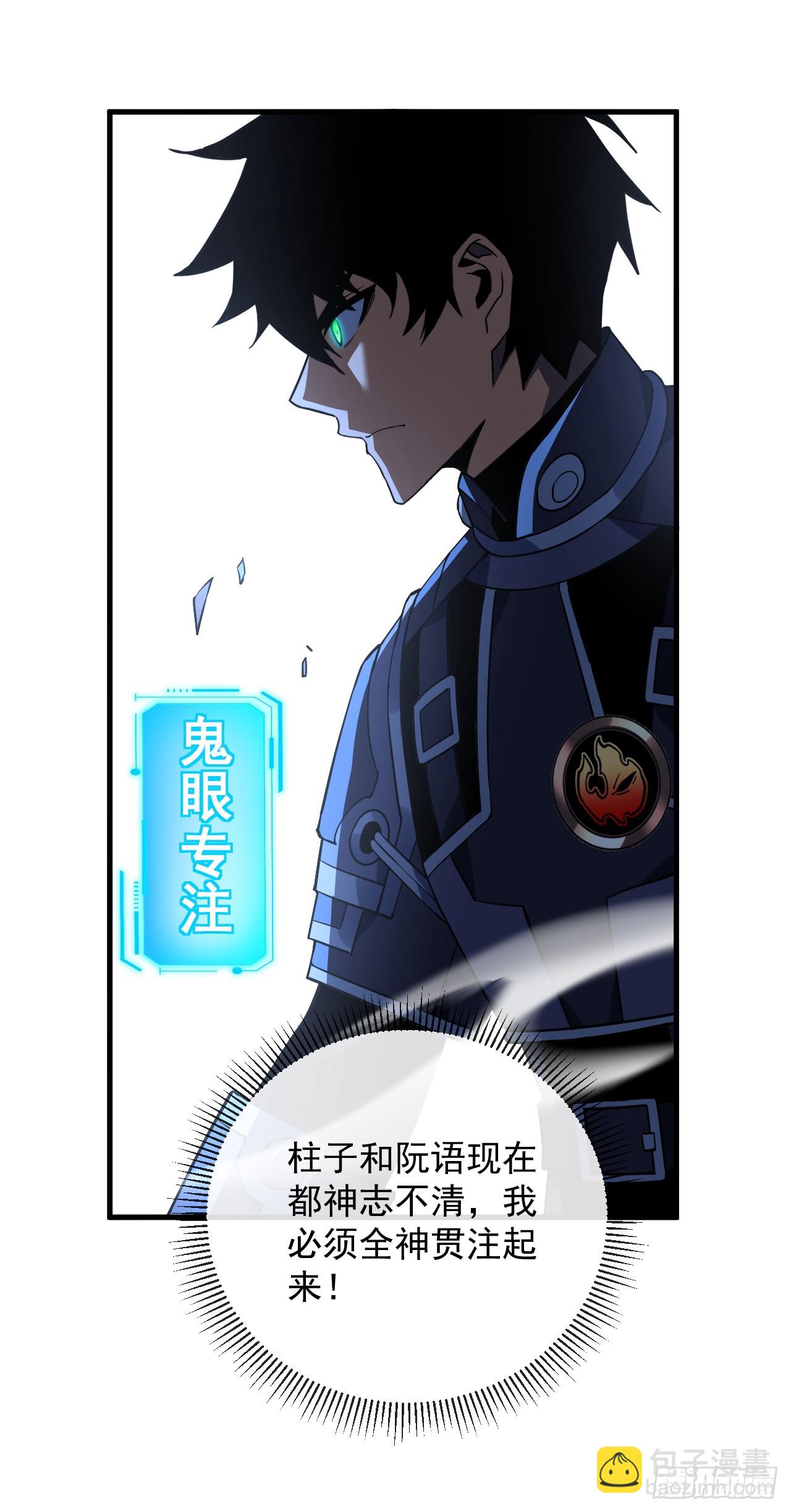 命輪之主！當異變降臨人間 - 第83話 火神小隊都是變態？ - 7