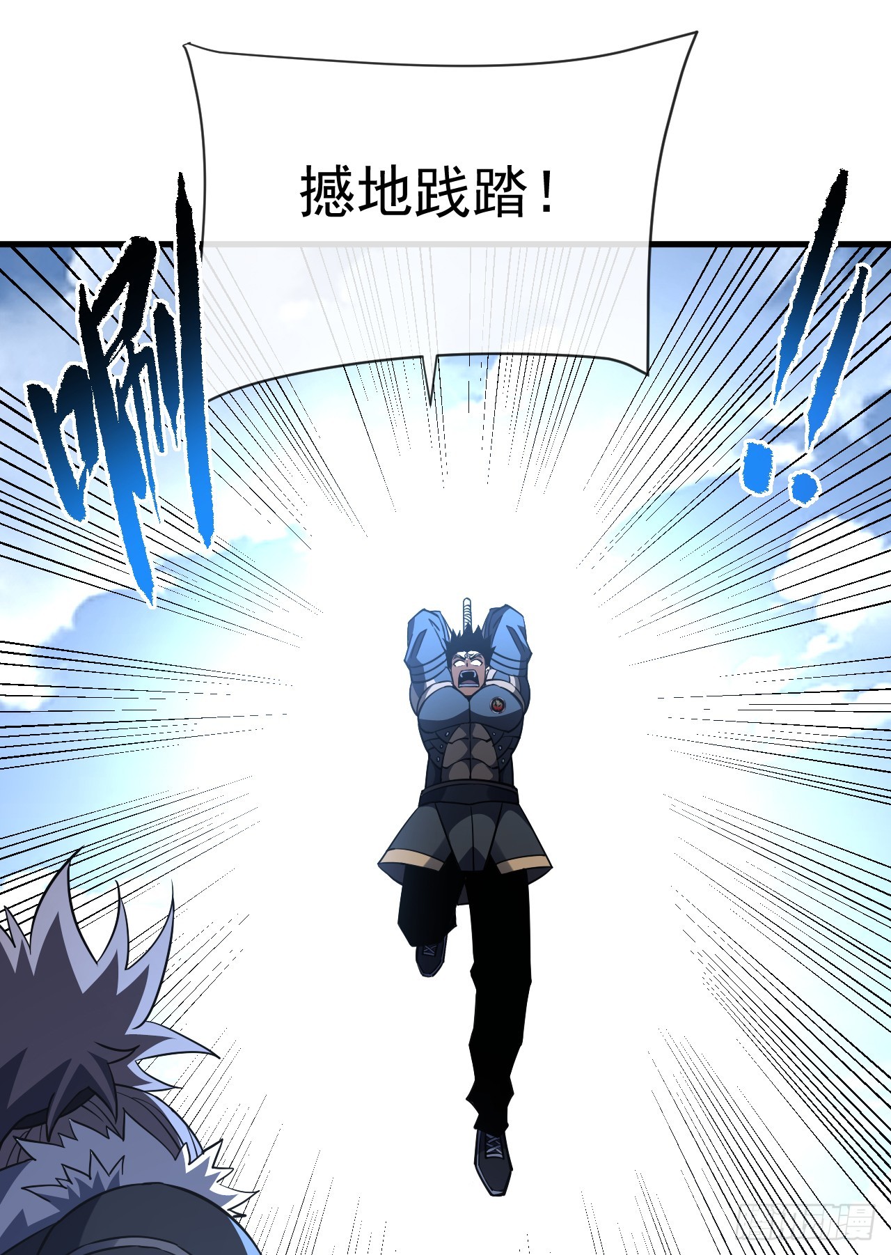 命輪之主！當異變降臨人間 - 第83話 火神小隊都是變態？ - 8
