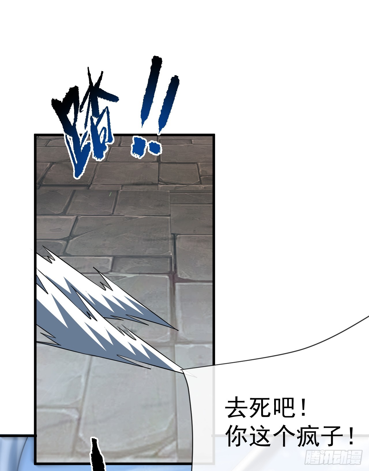 命輪之主！當異變降臨人間 - 第83話 火神小隊都是變態？ - 5