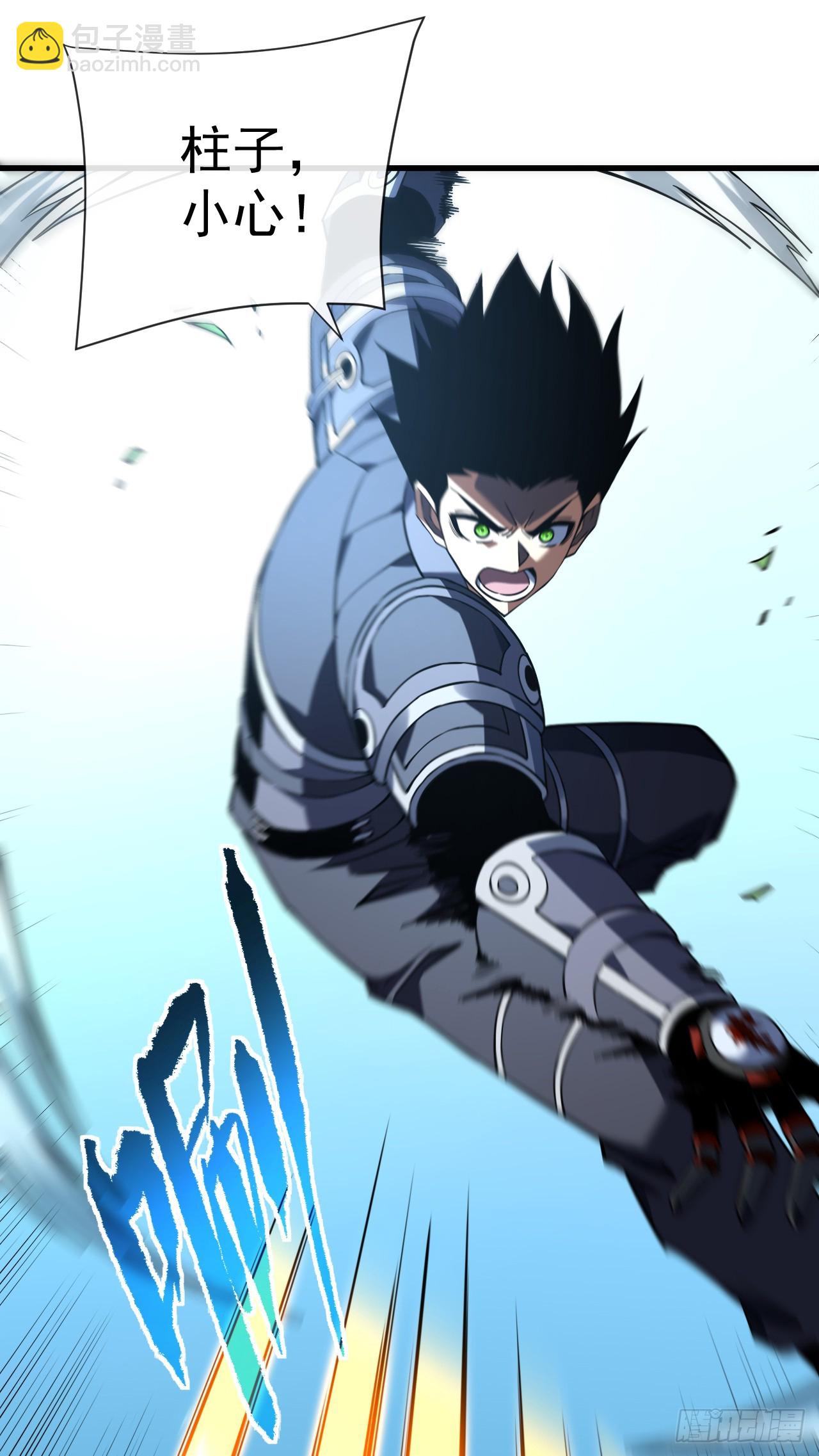 命輪之主！當異變降臨人間 - 第83話 火神小隊都是變態？ - 8