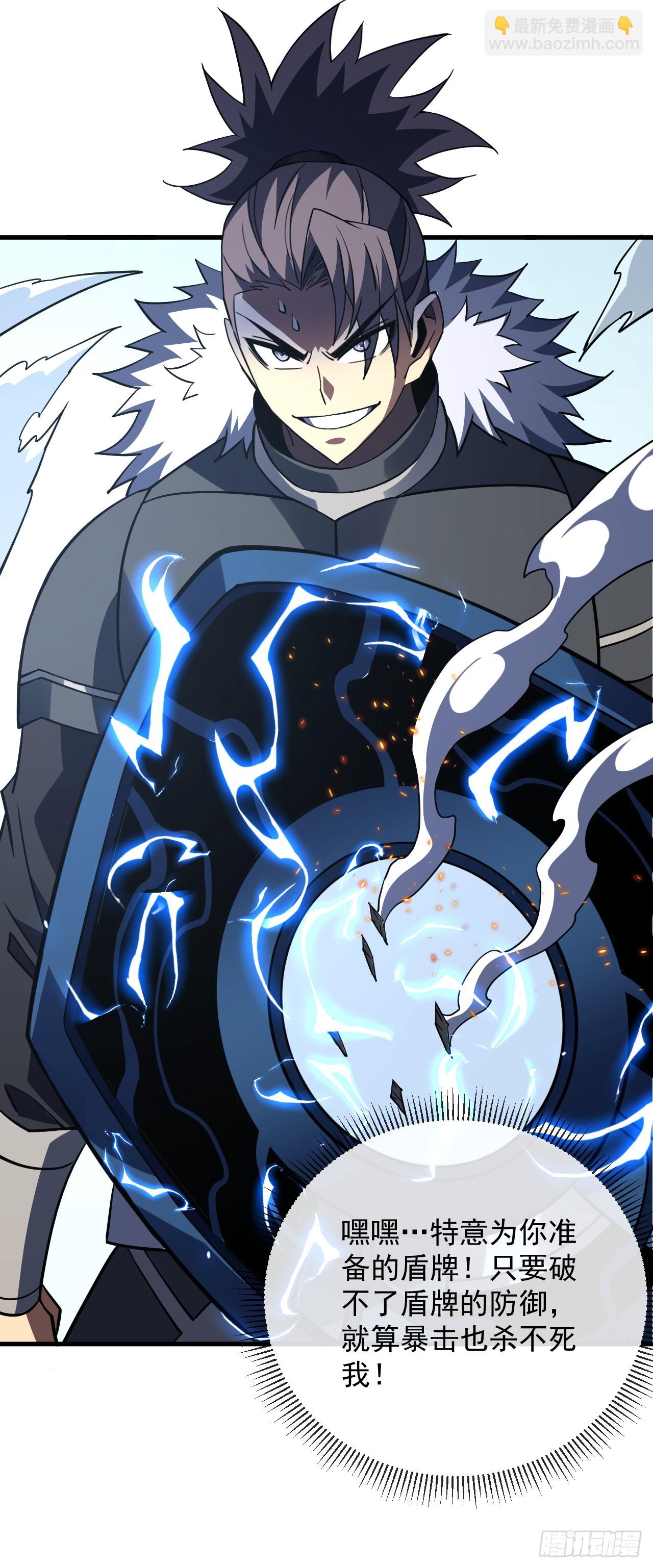 命輪之主！當異變降臨人間 - 第83話 火神小隊都是變態？ - 6
