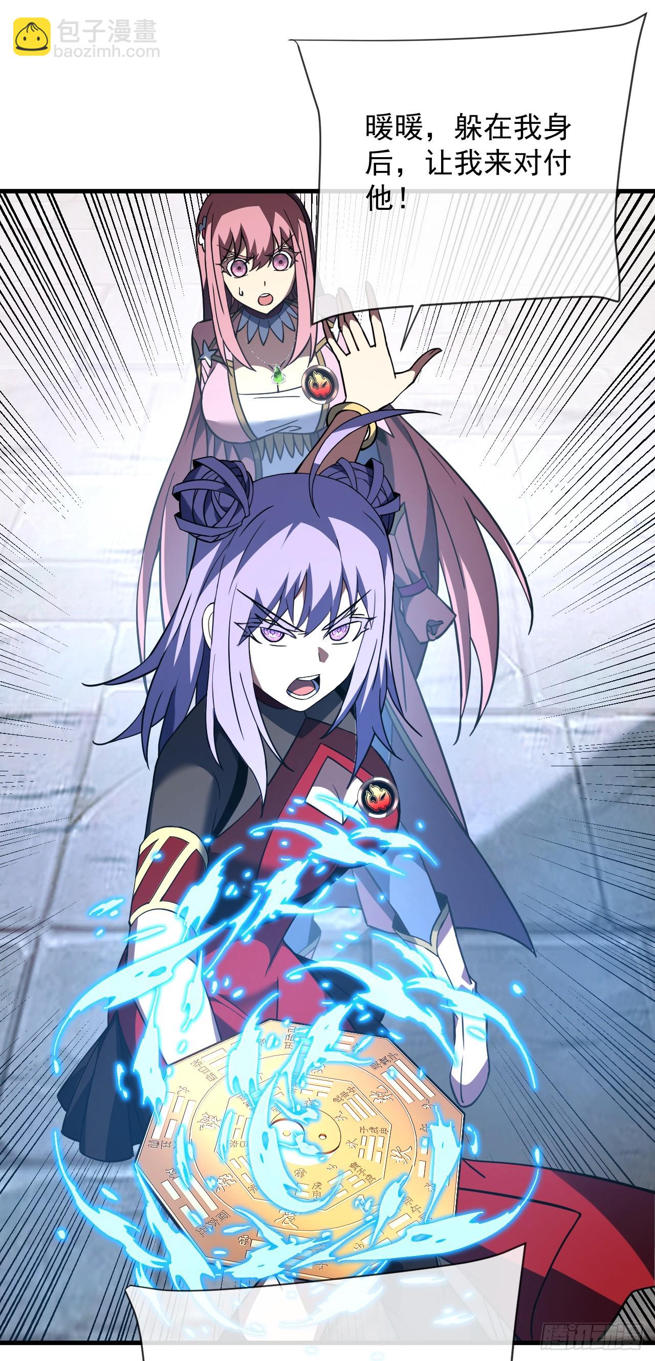 命輪之主！當異變降臨人間 - 第83話 火神小隊都是變態？ - 1