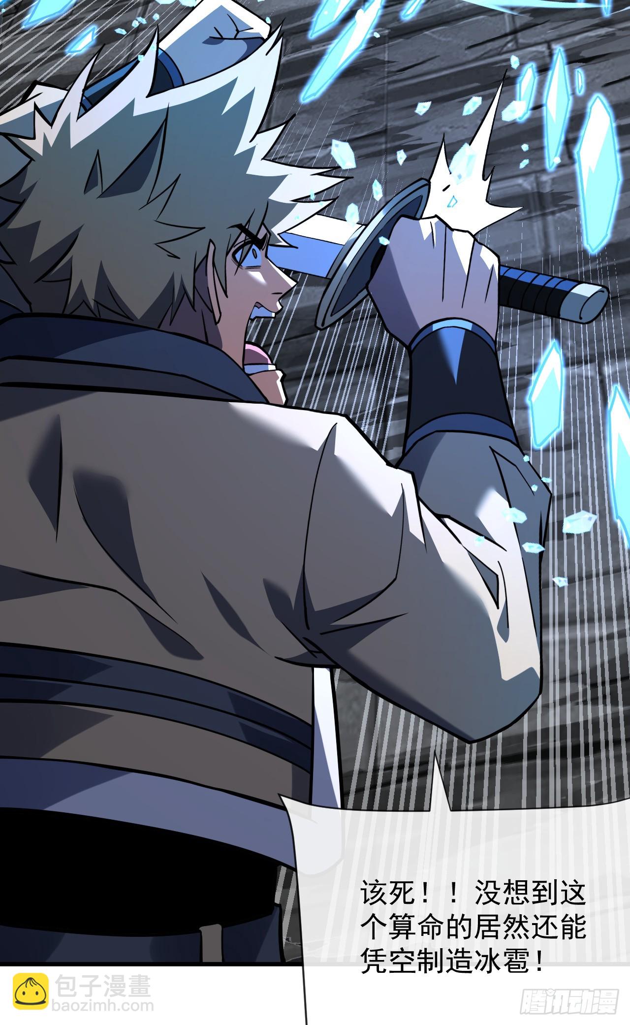 命輪之主！當異變降臨人間 - 第83話 火神小隊都是變態？ - 5
