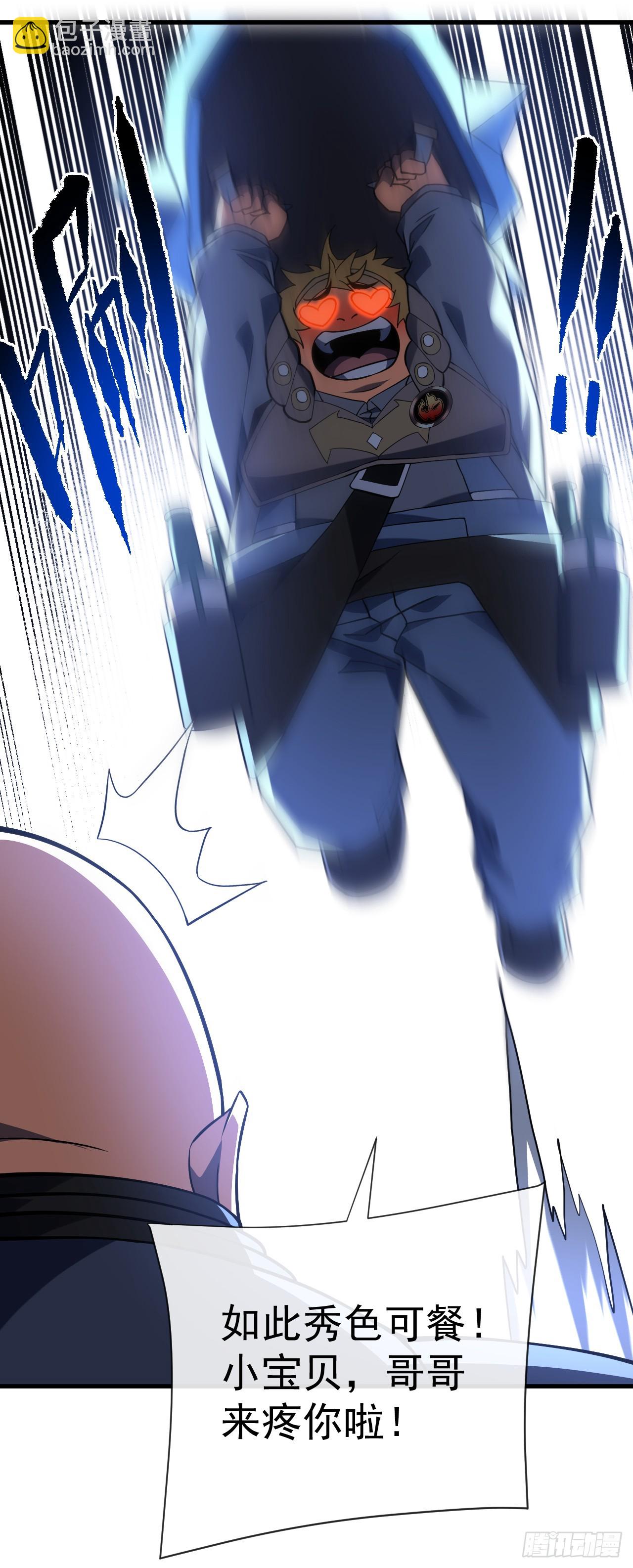 命輪之主！當異變降臨人間 - 第83話 火神小隊都是變態？ - 4