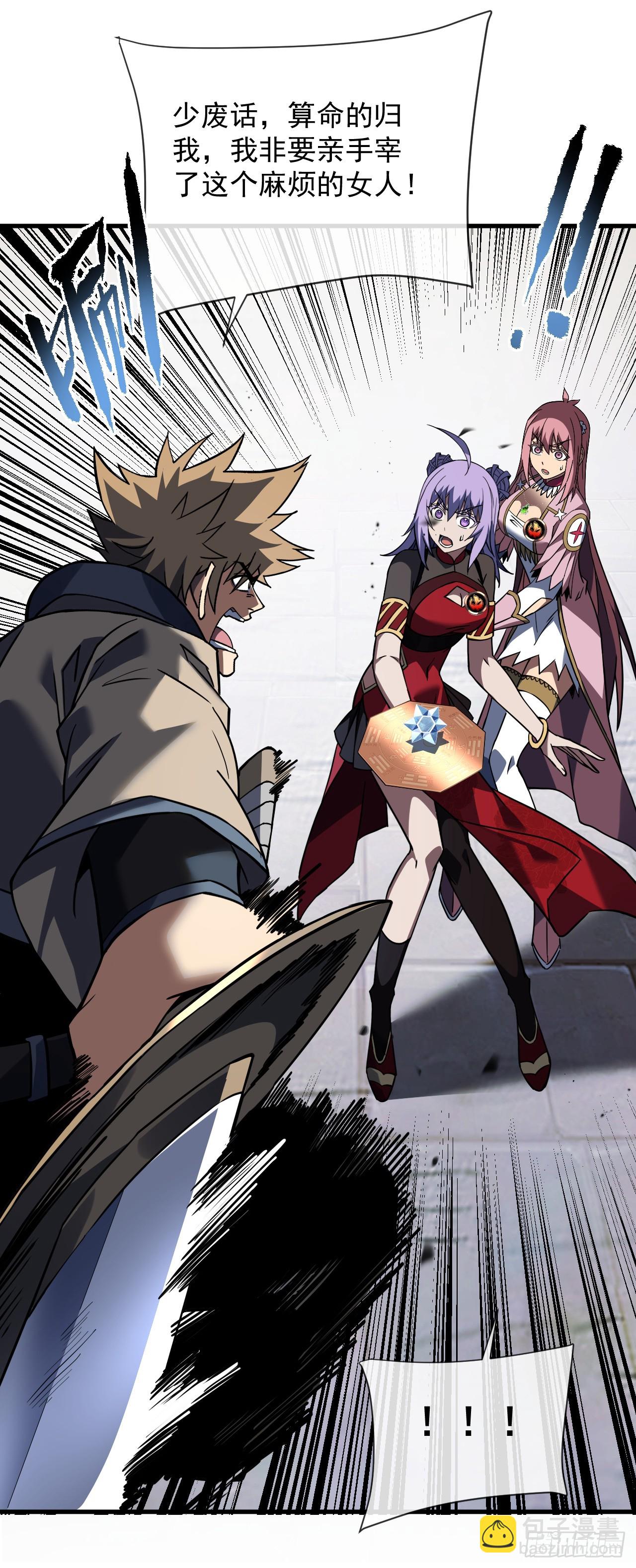 命輪之主！當異變降臨人間 - 第83話 火神小隊都是變態？ - 3