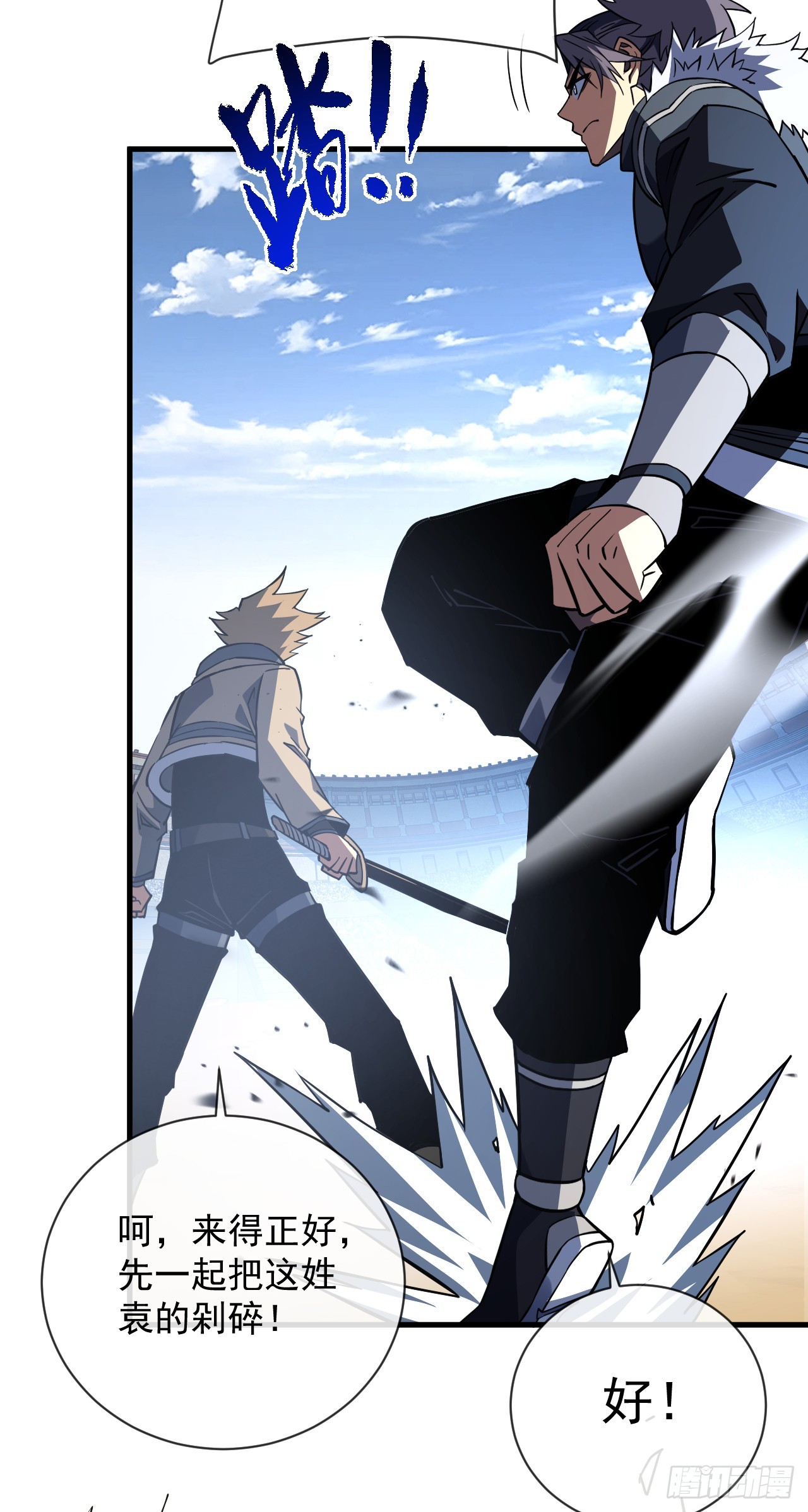 命輪之主！當異變降臨人間 - 第83話 火神小隊都是變態？ - 8