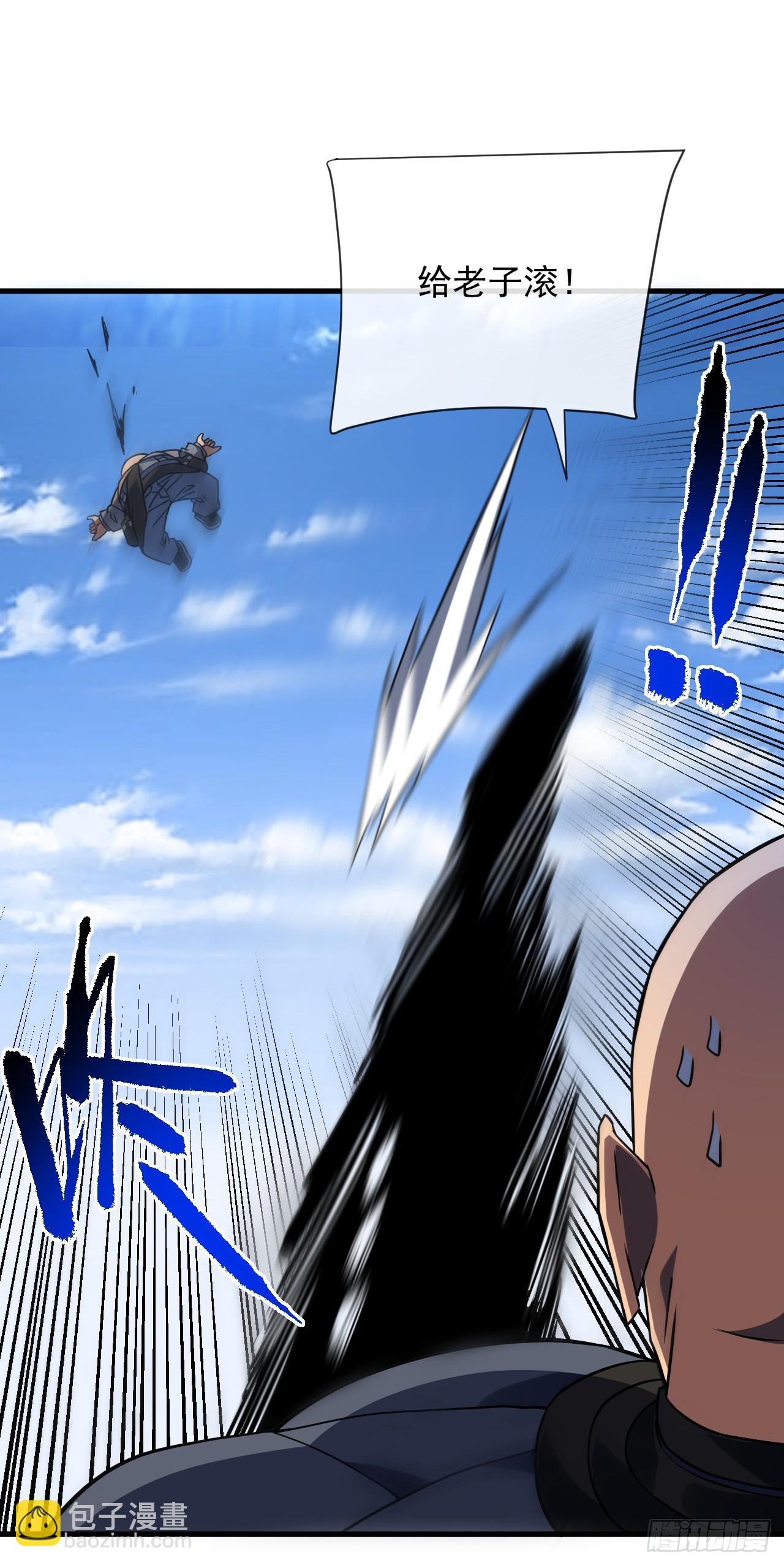 命輪之主！當異變降臨人間 - 第83話 火神小隊都是變態？ - 8