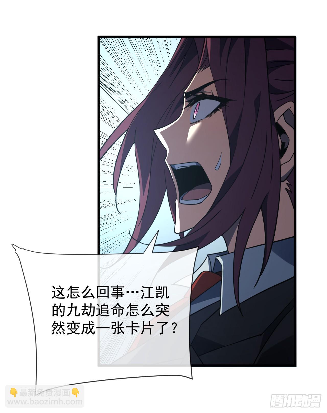 第85话 你会求我&hellip;杀了你！(1/2)-第87话