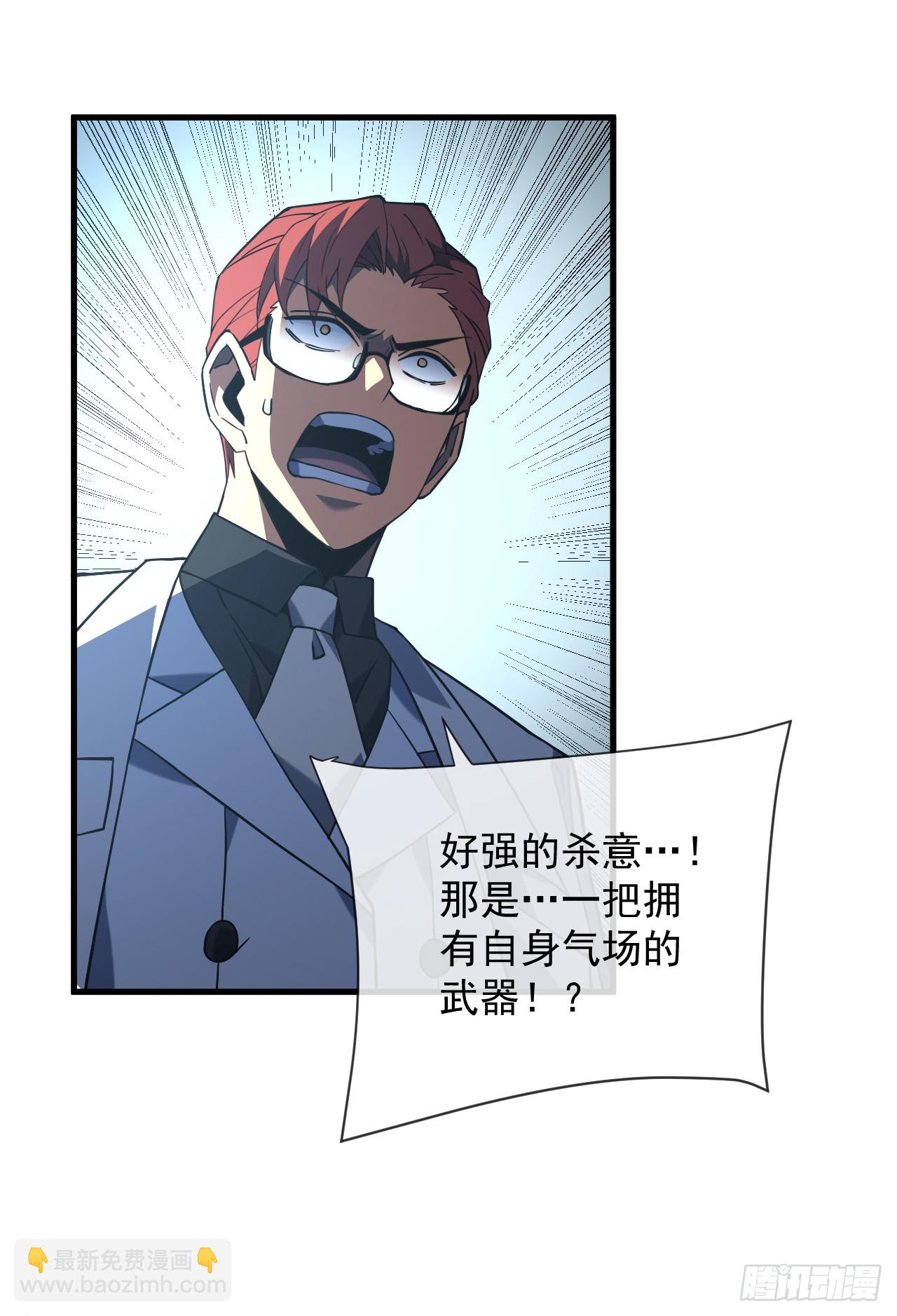 第85话 你会求我&hellip;杀了你！(1/2)-第87话