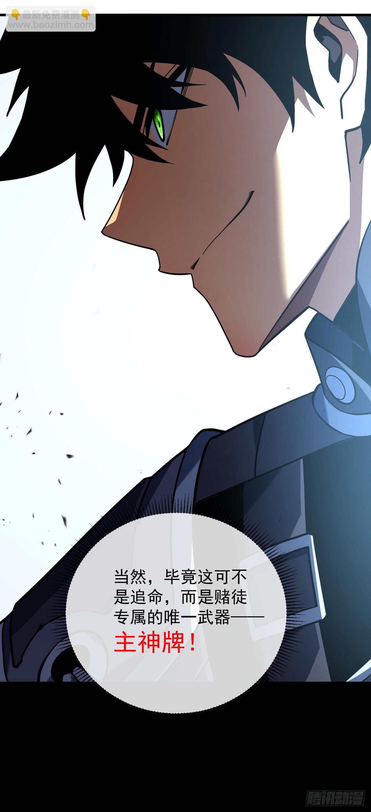 第85话 你会求我&hellip;杀了你！(1/2)-第87话