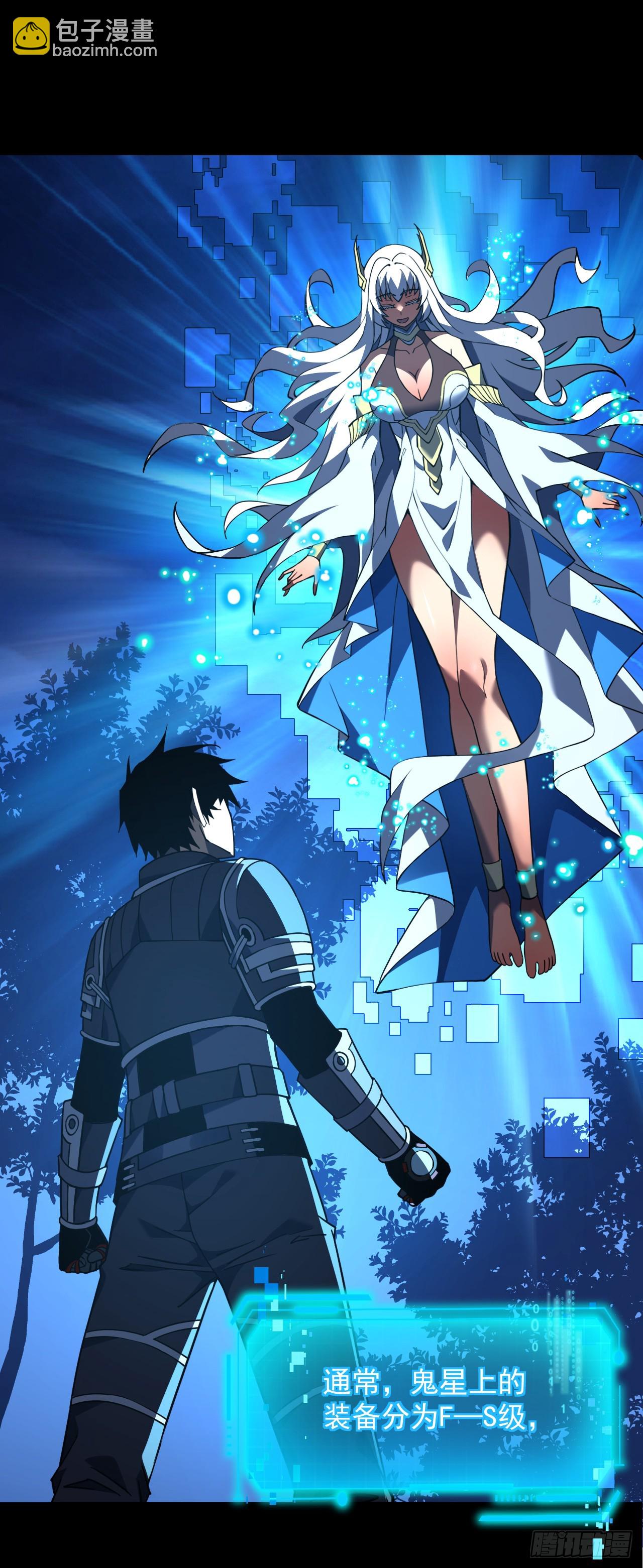 第85话 你会求我&hellip;杀了你！(1/2)-第87话