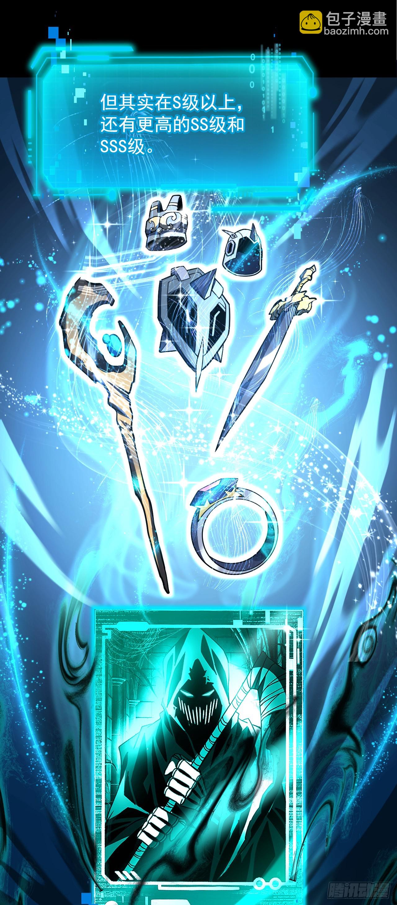 第85话 你会求我&hellip;杀了你！(1/2)-第87话