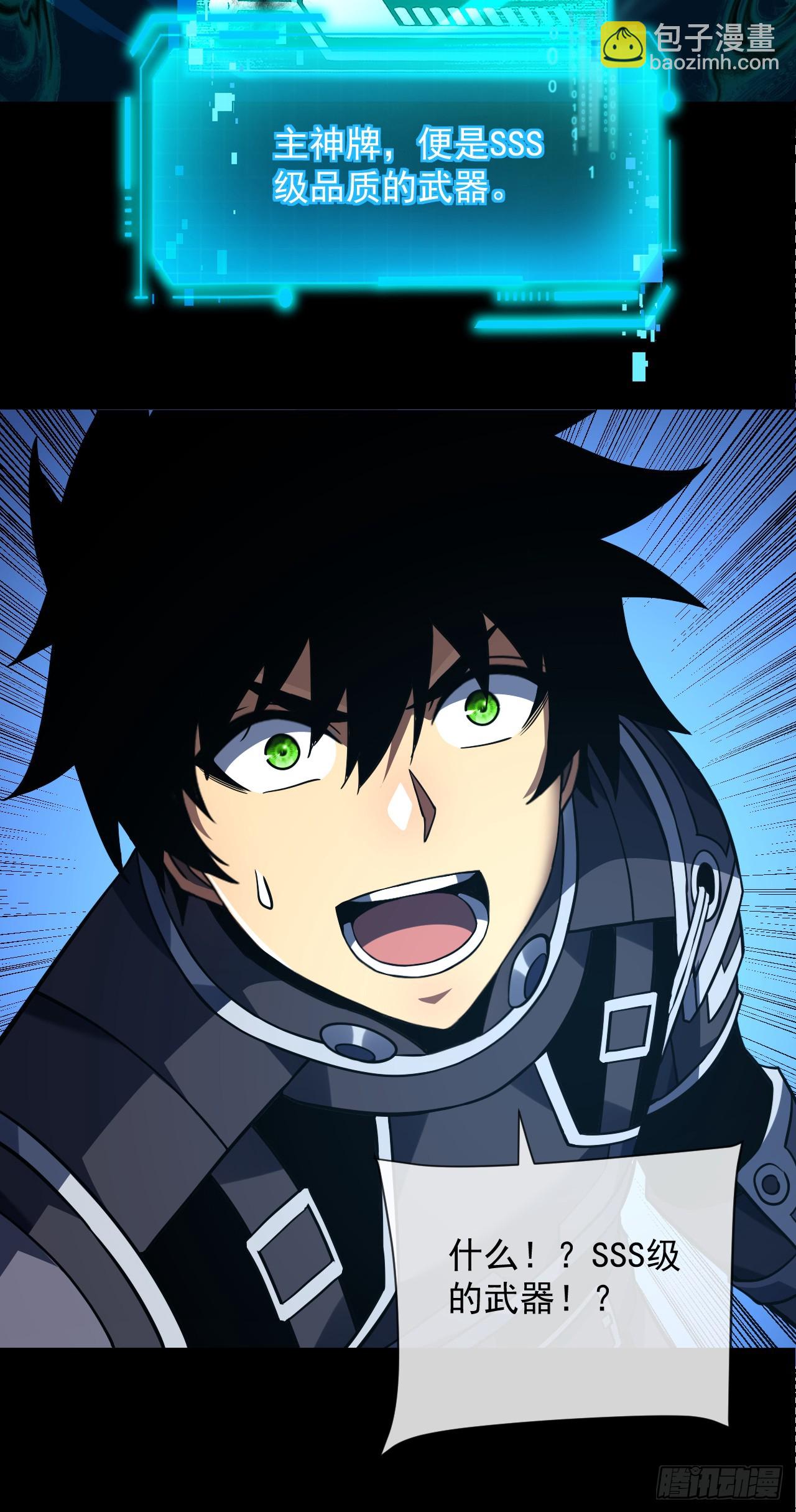 第85话 你会求我&hellip;杀了你！(1/2)-第87话