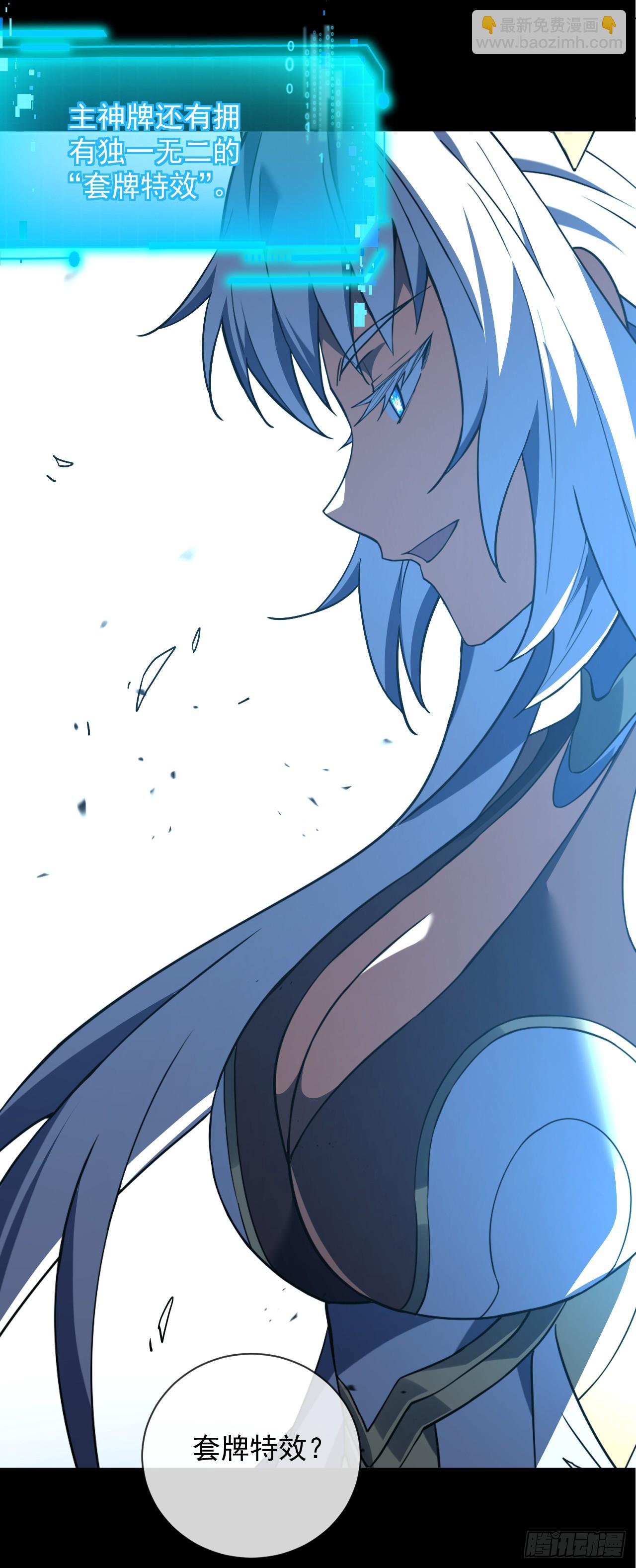 第85话 你会求我&hellip;杀了你！(1/2)-第87话