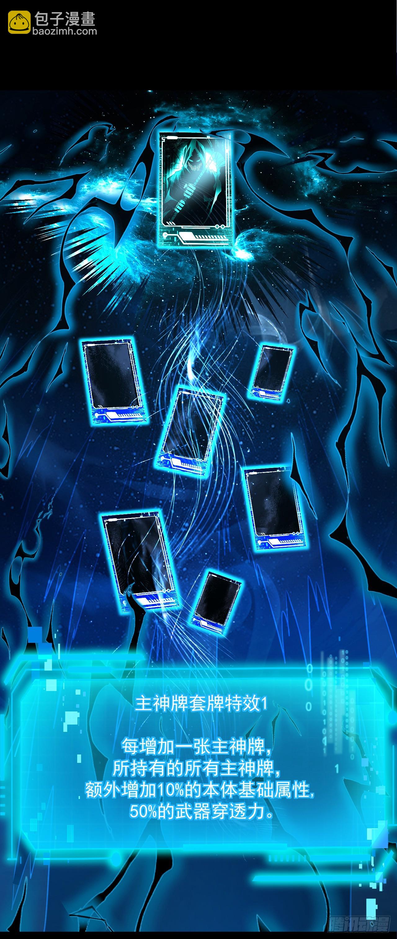 第85话 你会求我&hellip;杀了你！(1/2)-第87话