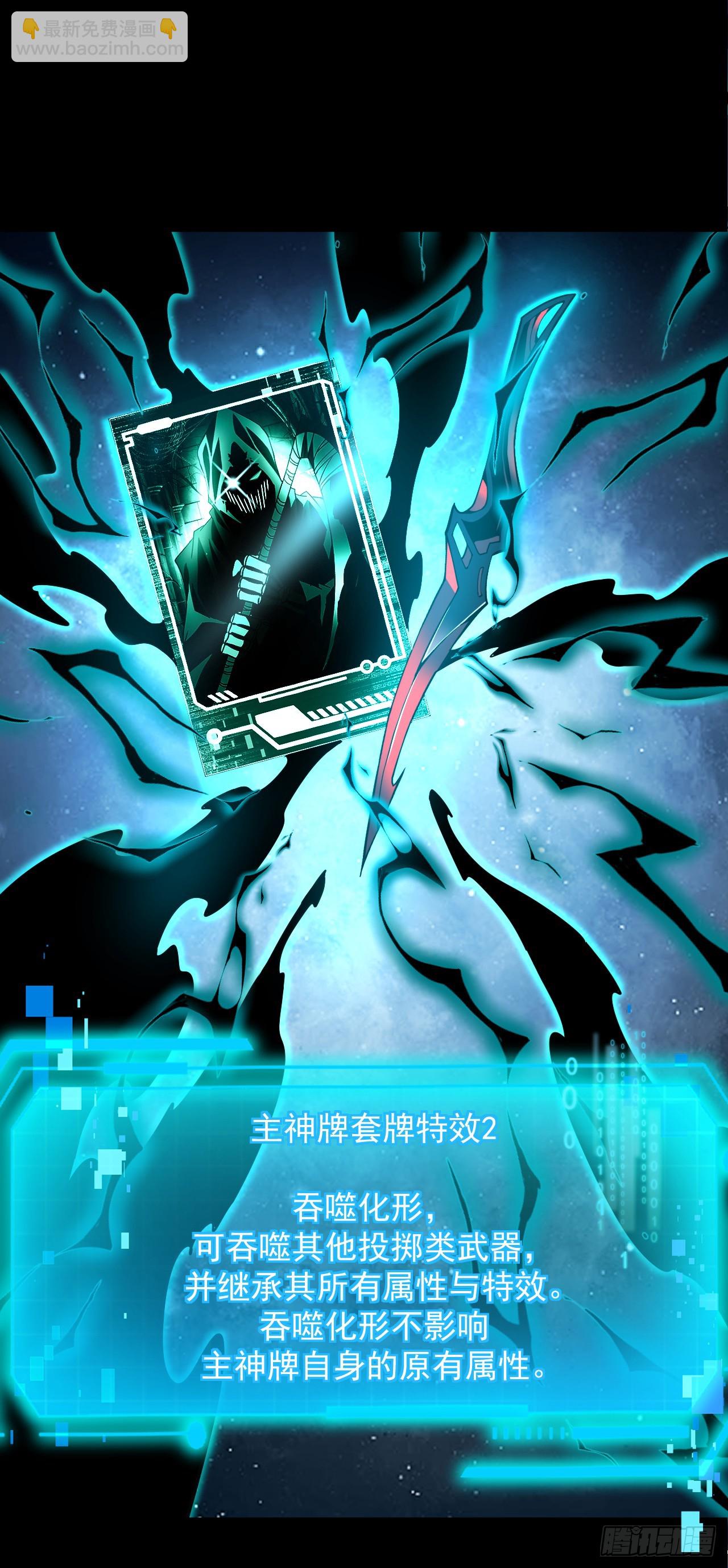 第85话 你会求我&hellip;杀了你！(1/2)-第87话