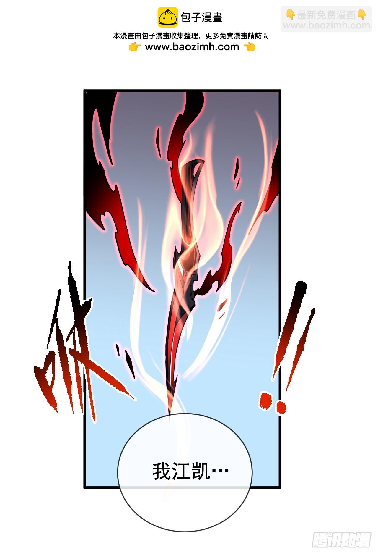 第85话 你会求我&hellip;杀了你！(1/2)-第87话