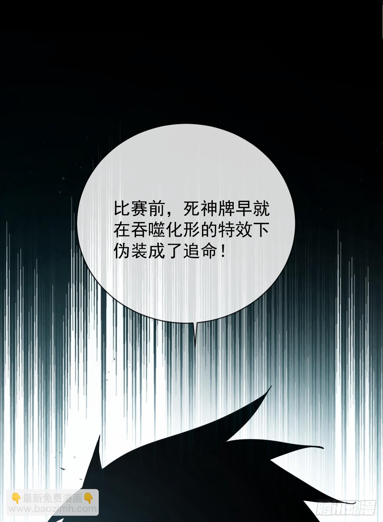 第85话 你会求我&hellip;杀了你！(1/2)-第87话