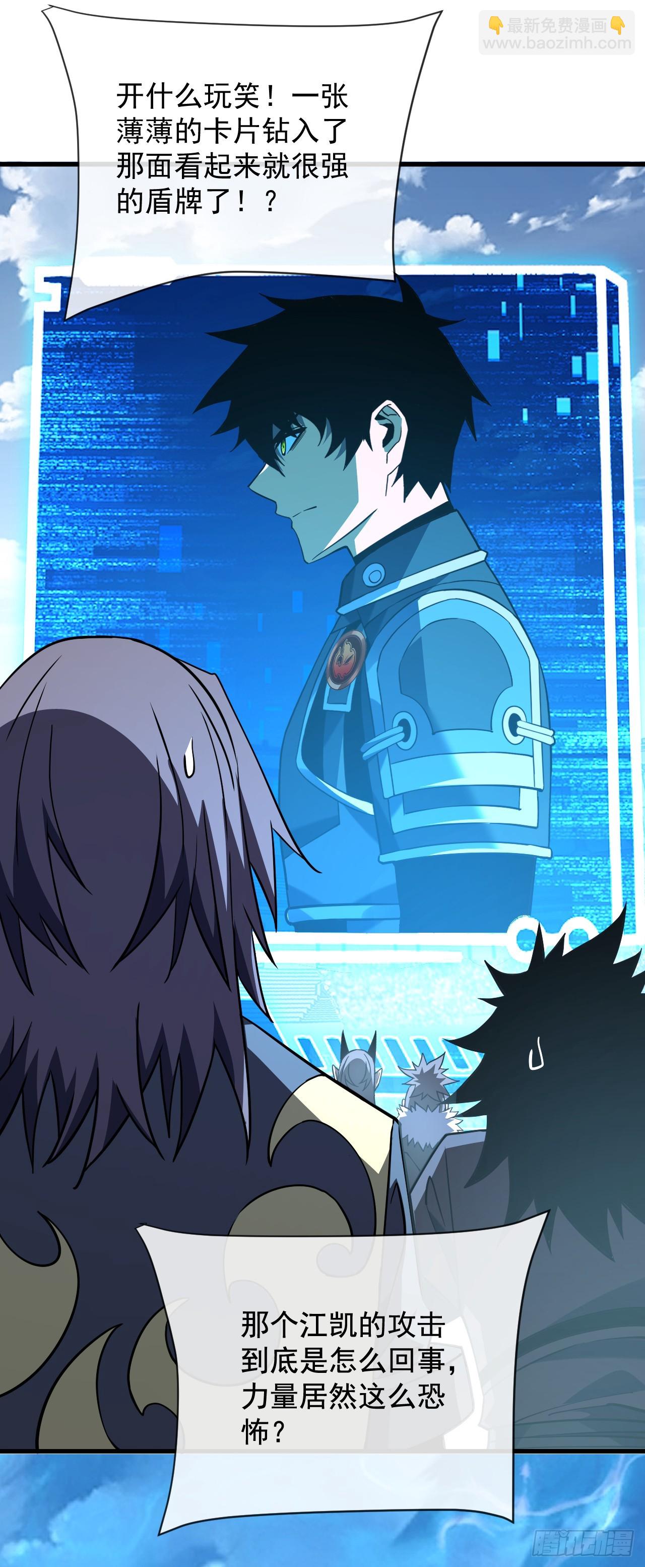 第85话 你会求我&hellip;杀了你！(1/2)-第87话