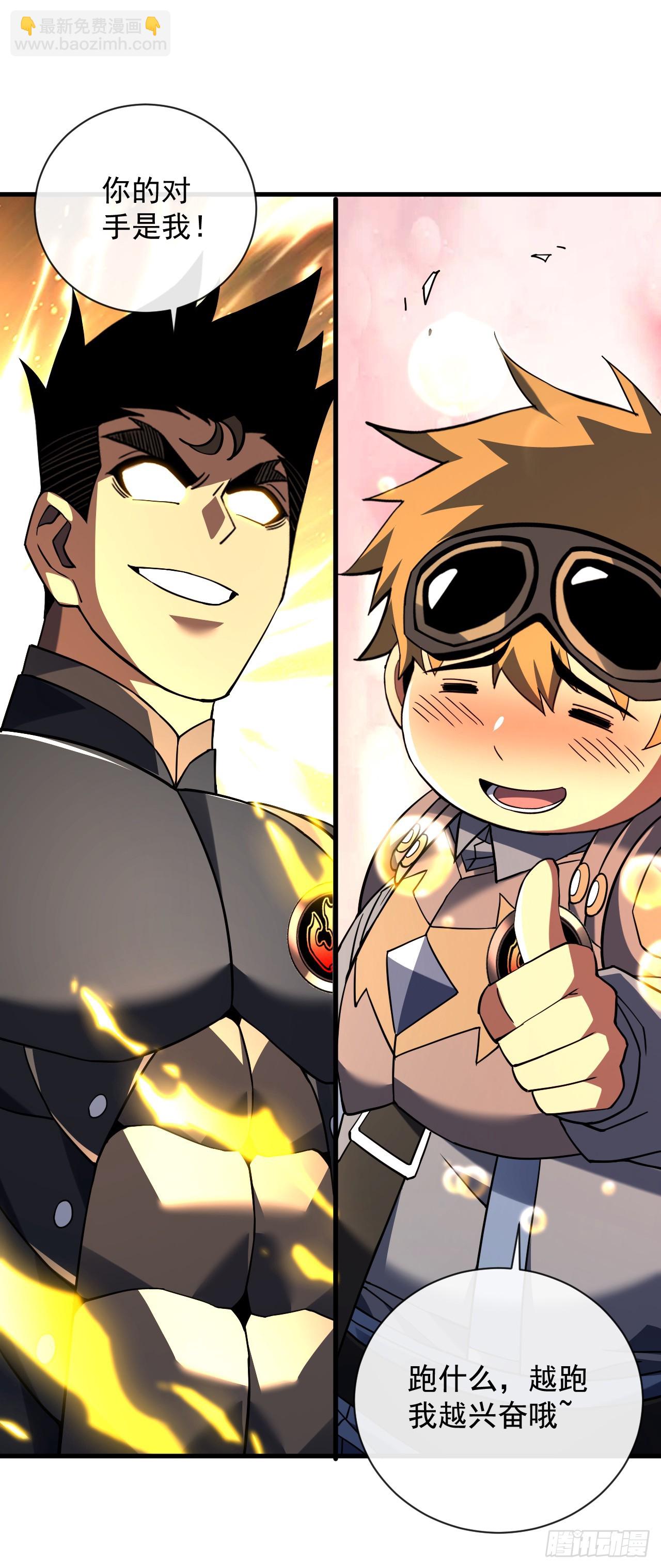 第85话 你会求我&hellip;杀了你！(1/2)-第87话