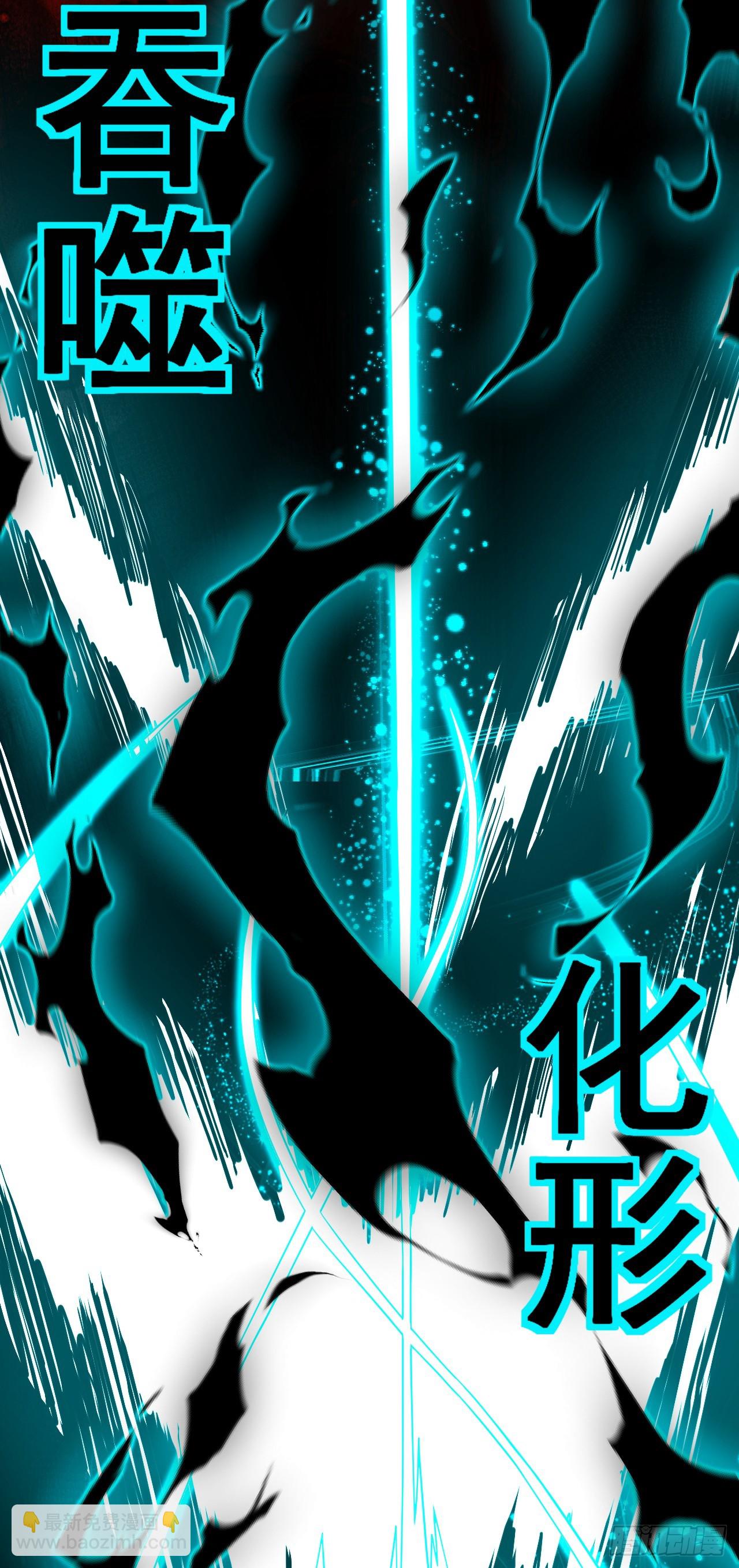 第85话 你会求我&hellip;杀了你！(1/2)-第87话