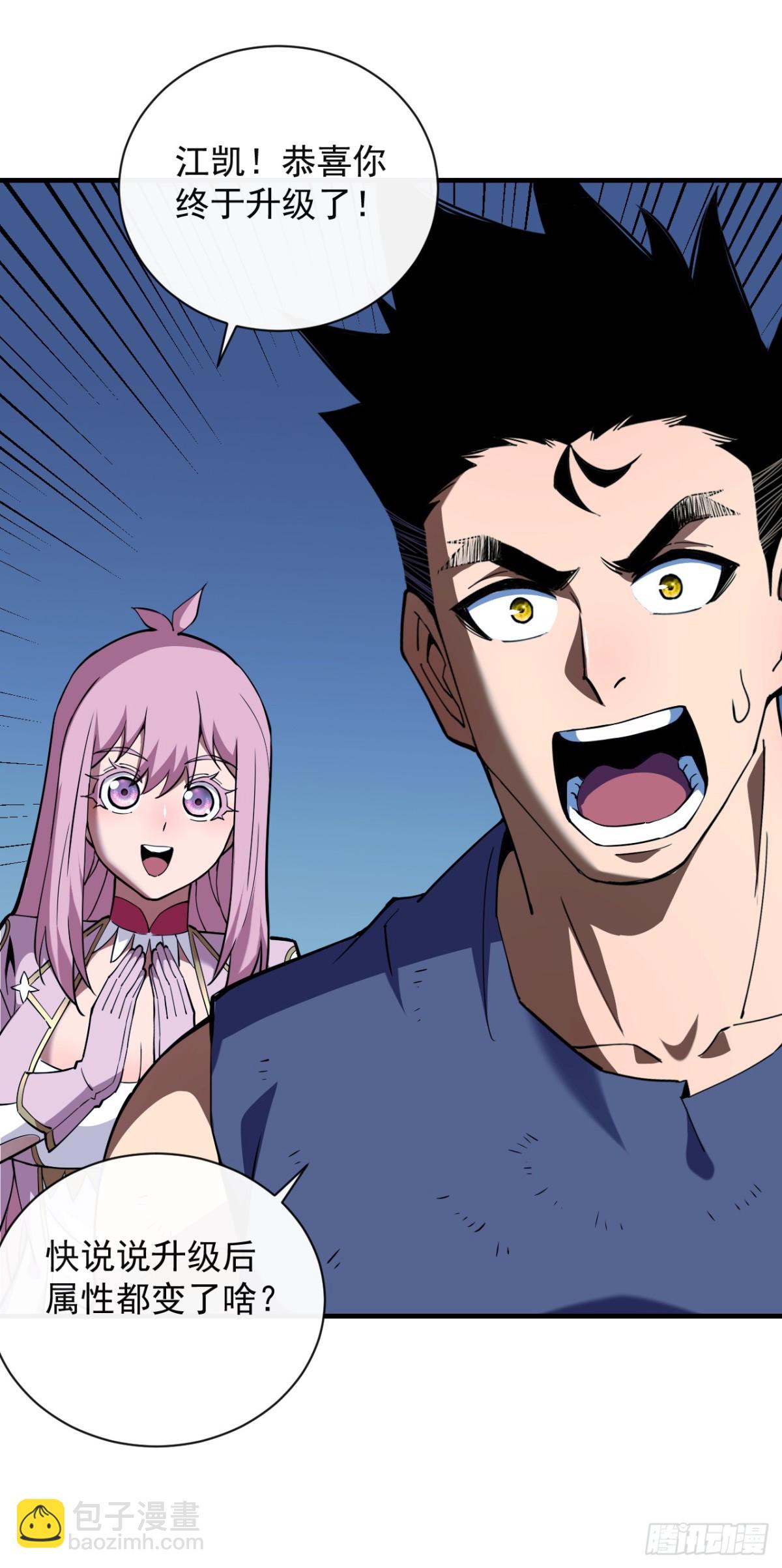 命輪之主！當異變降臨人間 - 第7話 做好無人生還的準備 - 5