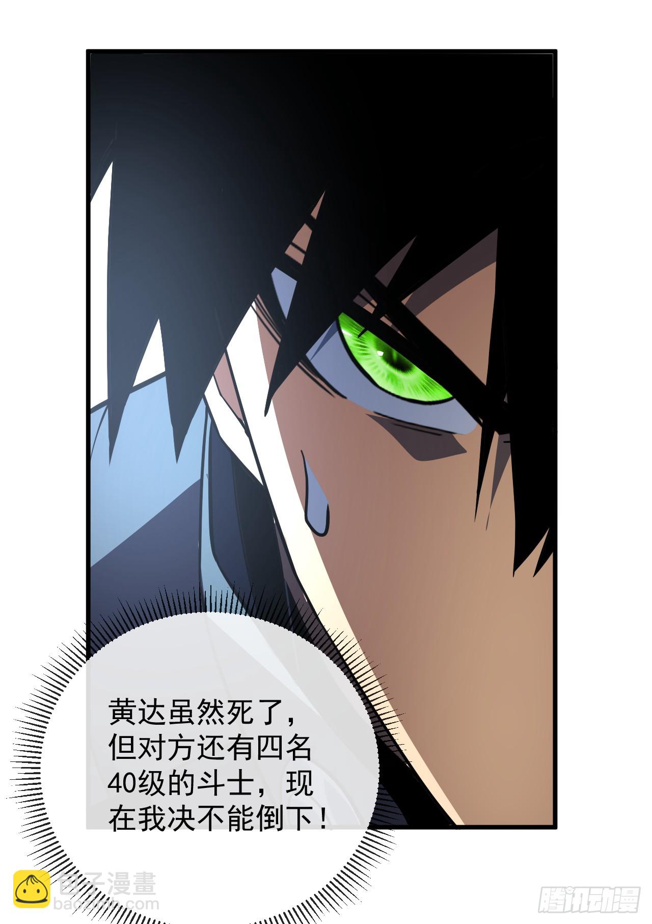 命輪之主！當異變降臨人間 - 第87話 他…後繼無力了！(1/2) - 3