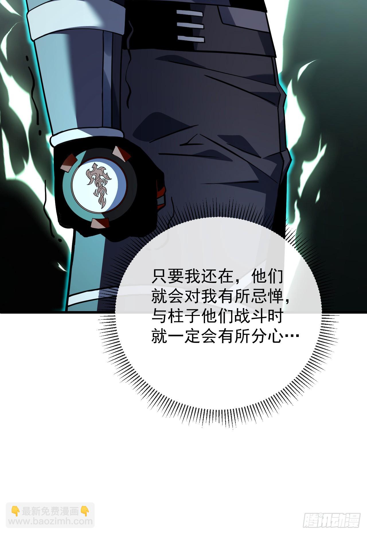 命輪之主！當異變降臨人間 - 第87話 他…後繼無力了！(1/2) - 5