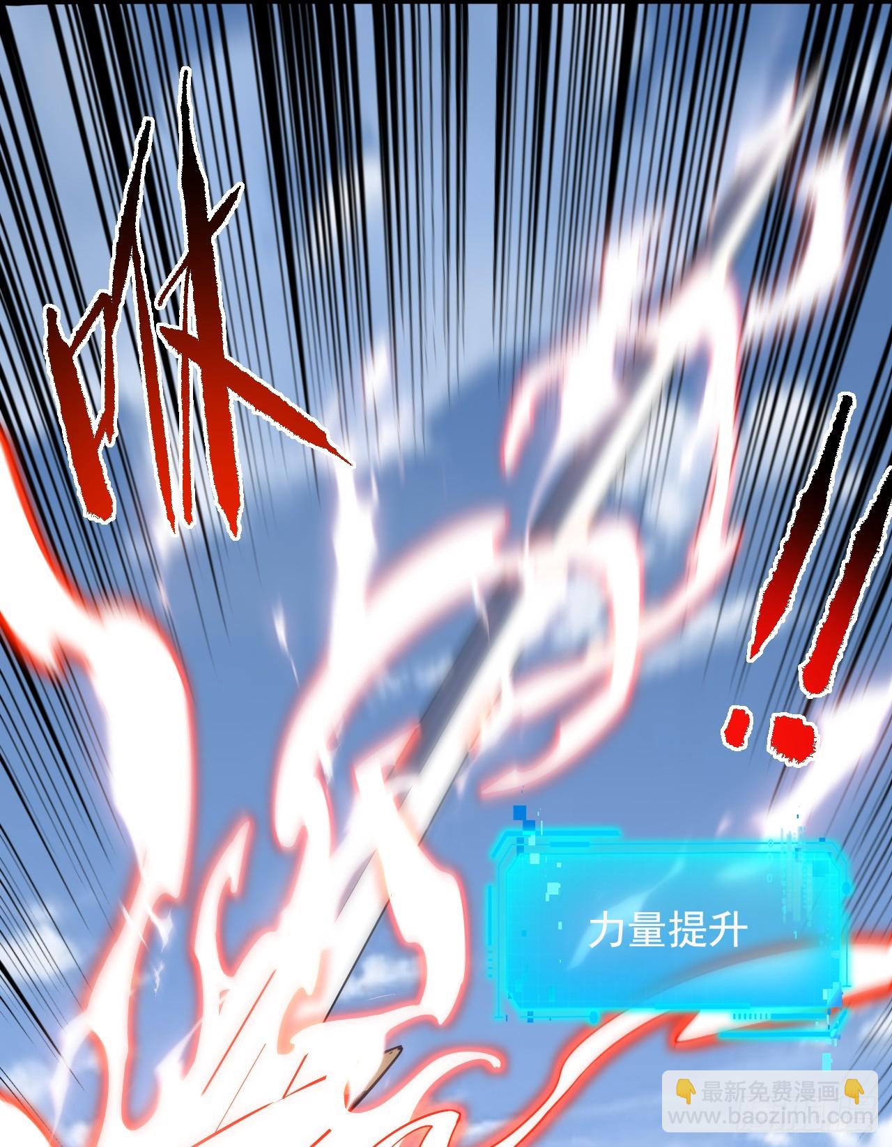 命輪之主！當異變降臨人間 - 第87話 他…後繼無力了！(1/2) - 6