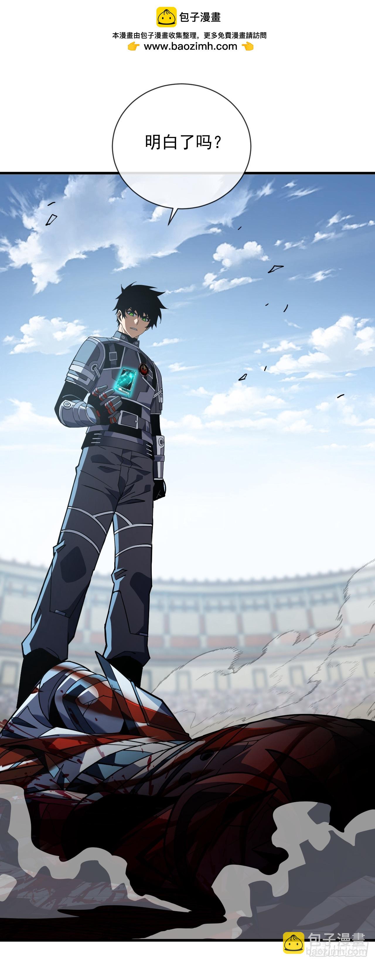 命輪之主！當異變降臨人間 - 第87話 他…後繼無力了！(1/2) - 2