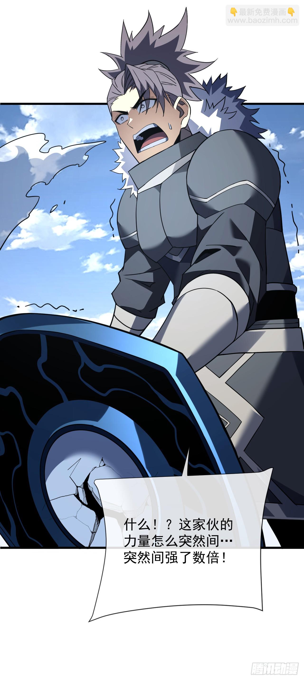 命輪之主！當異變降臨人間 - 第87話 他…後繼無力了！(1/2) - 6