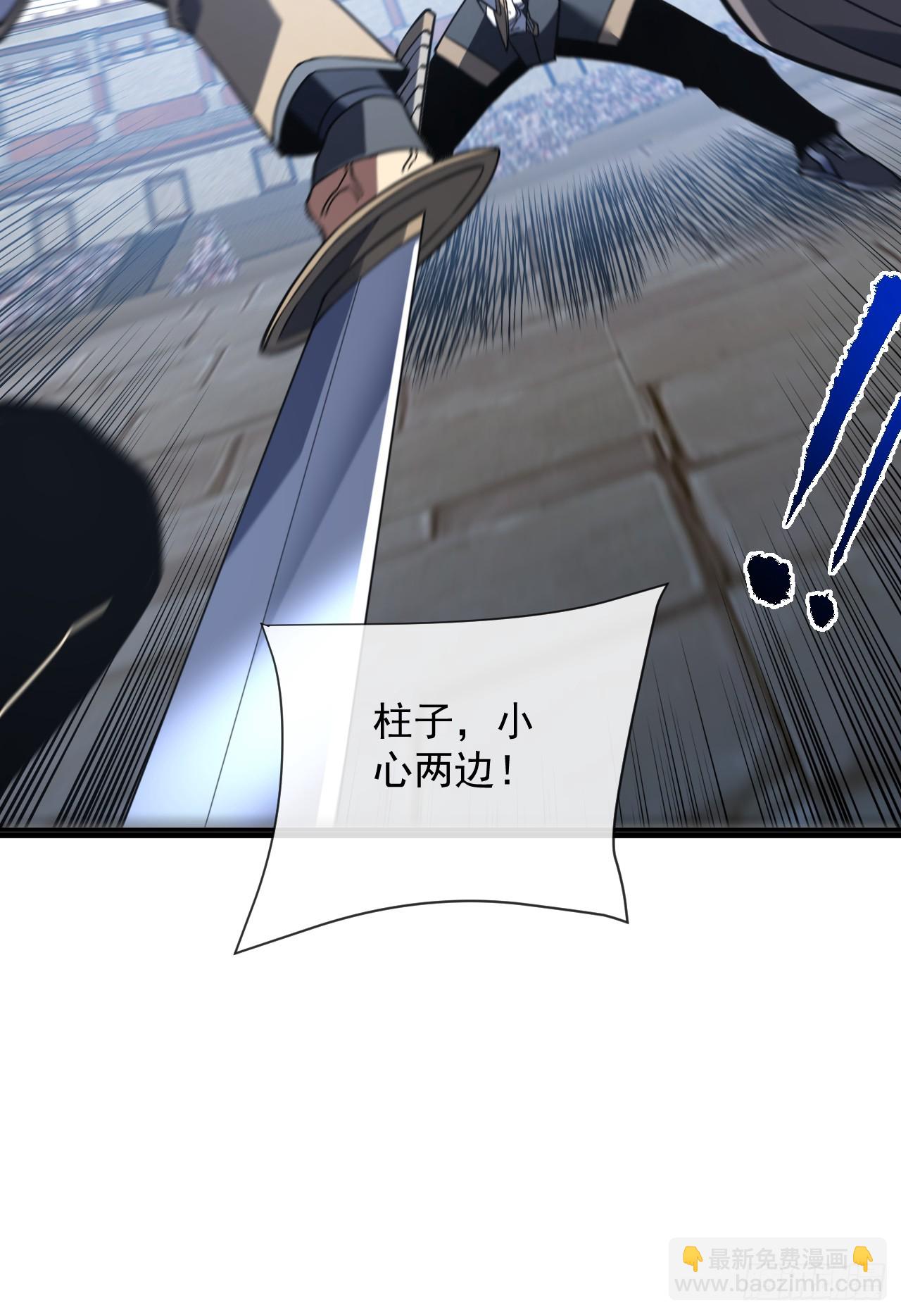 命輪之主！當異變降臨人間 - 第87話 他…後繼無力了！(1/2) - 1